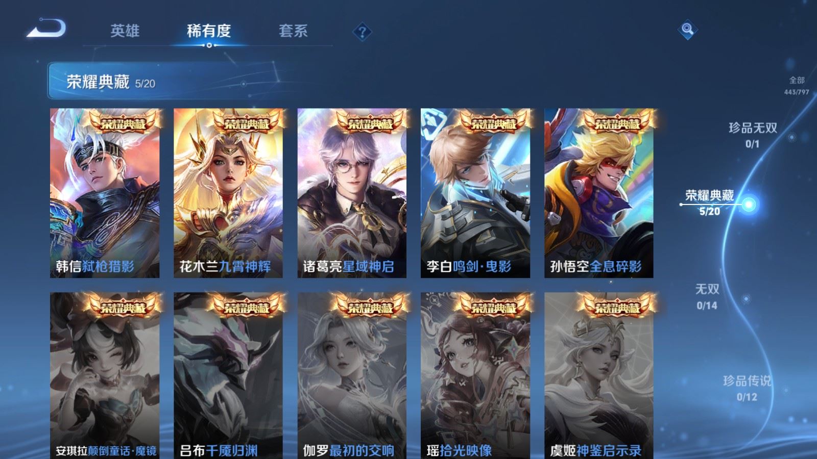 WZCMW4372196王者荣耀账号详情图5