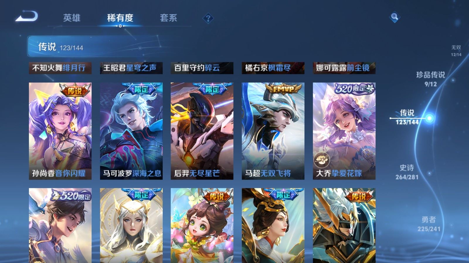 WZCMW4371876王者荣耀账号详情图15 WZCMW4371876王者荣耀账号详情图15