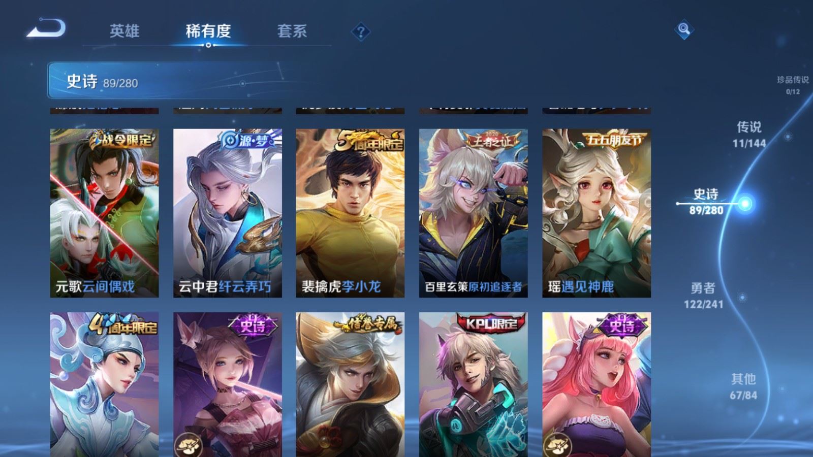 WZCMW4372010王者荣耀账号详情图12