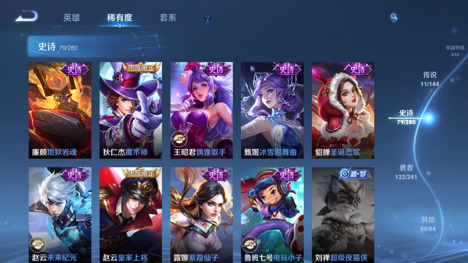 WZCMW4371921王者荣耀账号详情图16