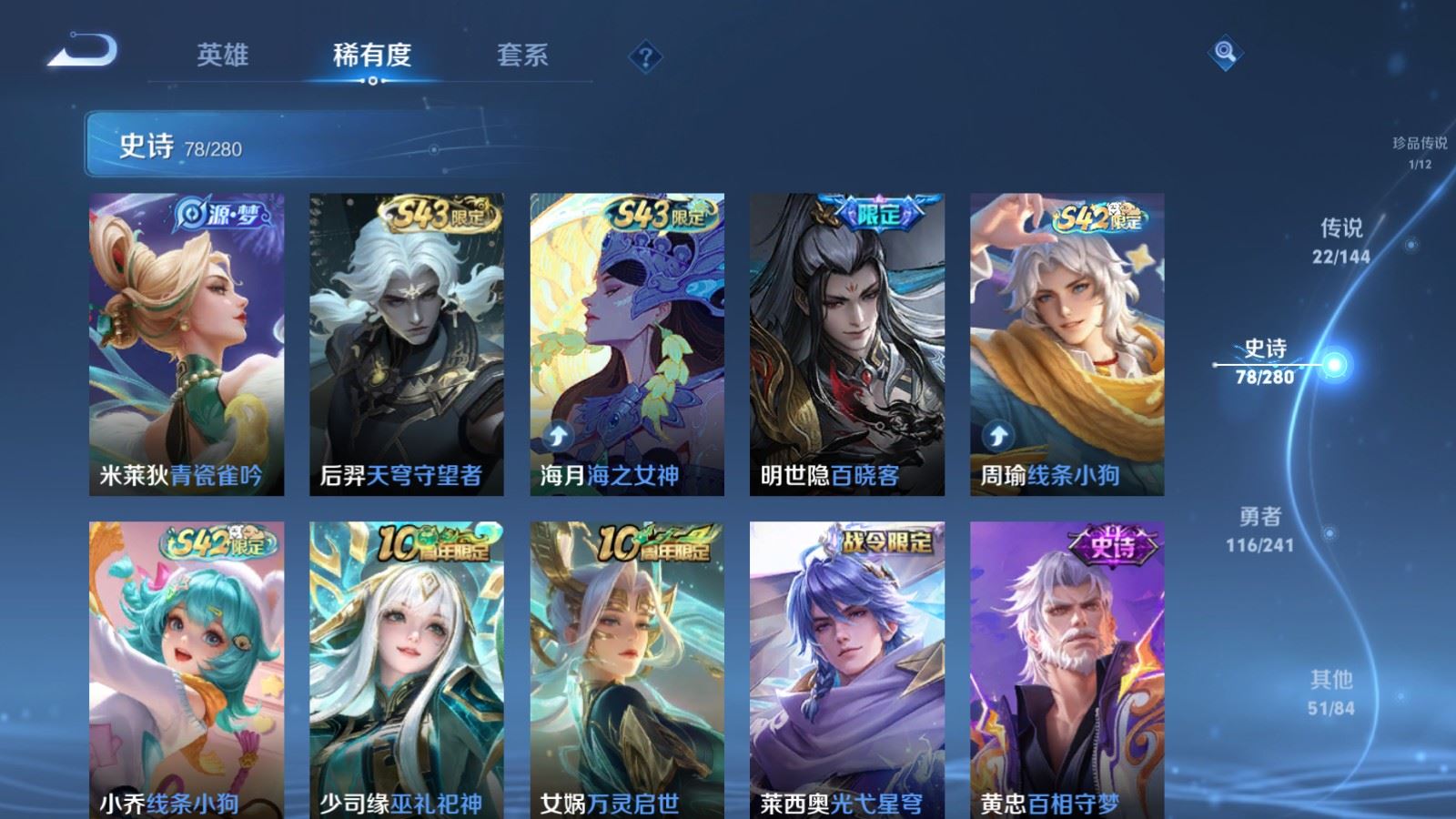WZCMW4372022王者荣耀账号详情图10 WZCMW4372022王者荣耀账号详情图10
