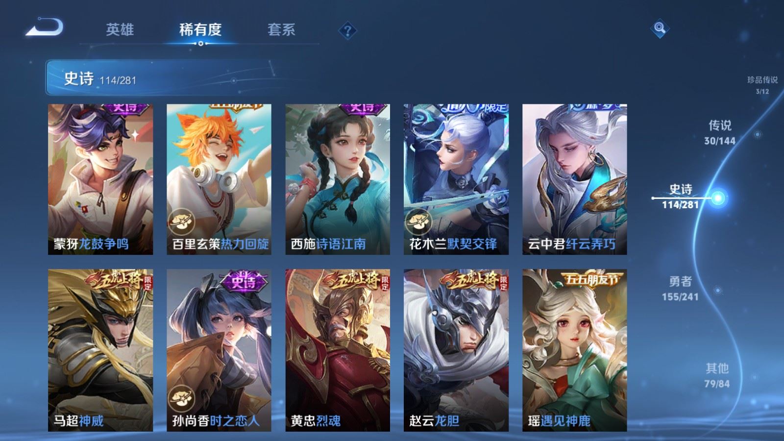 WZCMW4372013王者荣耀账号详情图16 WZCMW4372013王者荣耀账号详情图16
