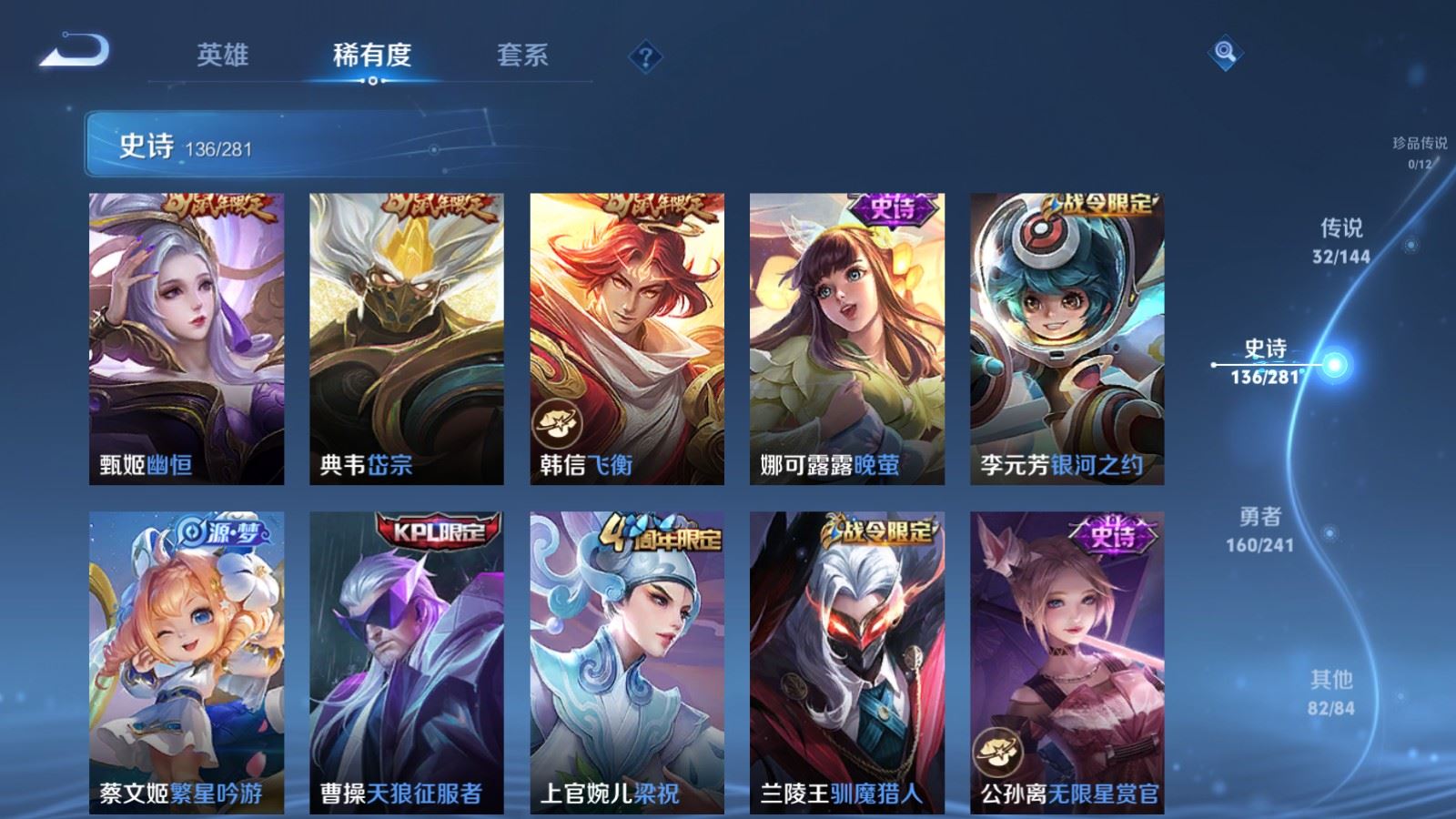 WZCMW4371880王者荣耀账号详情图15