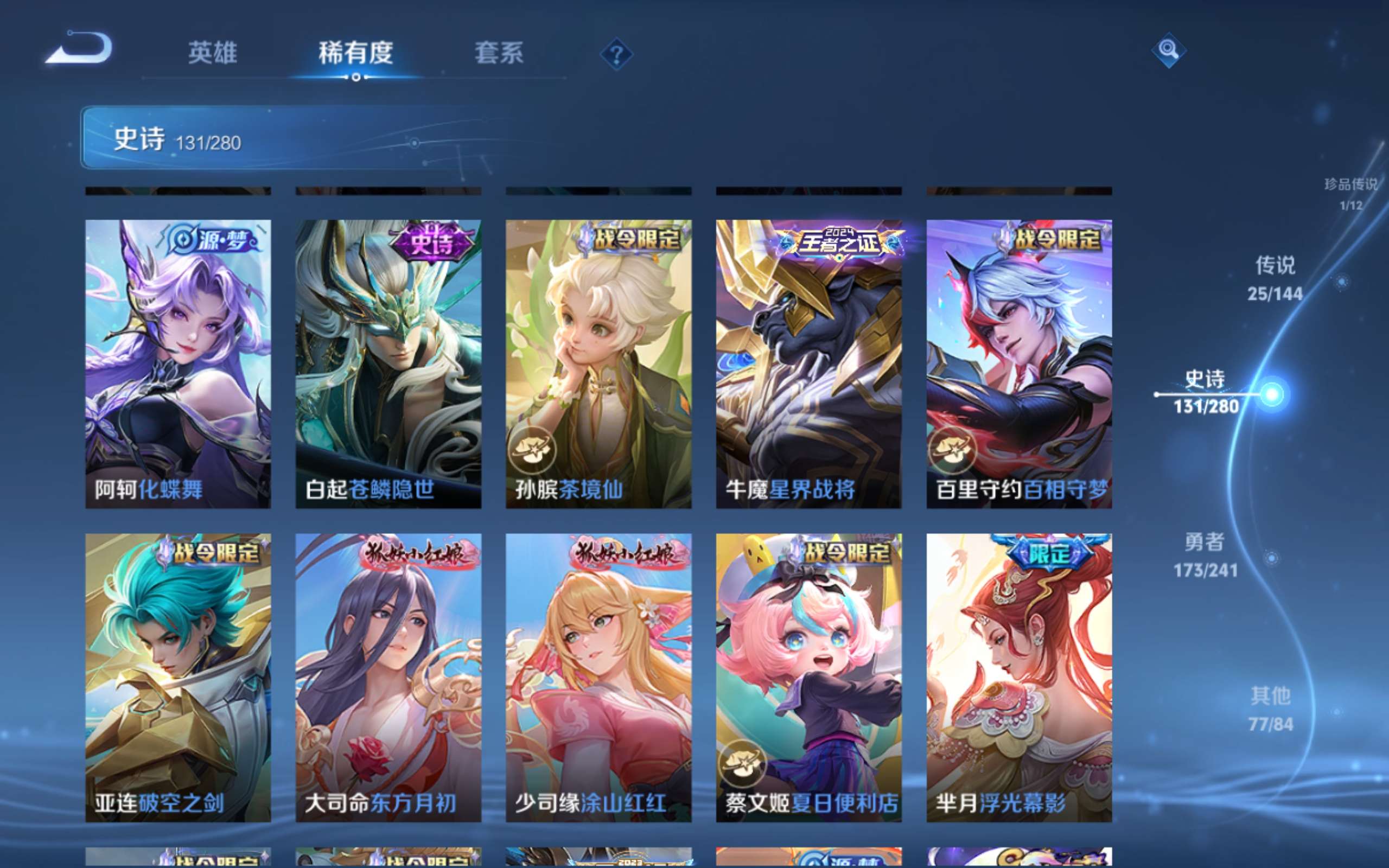 WZCMW4372609王者荣耀账号详情图12 WZCMW4372609王者荣耀账号详情图12