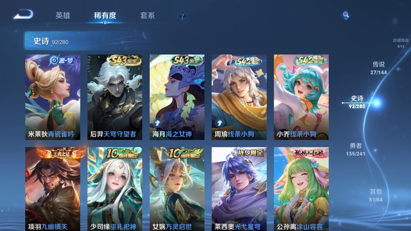 WZCMW4372070王者荣耀账号详情图10 WZCMW4372070王者荣耀账号详情图10