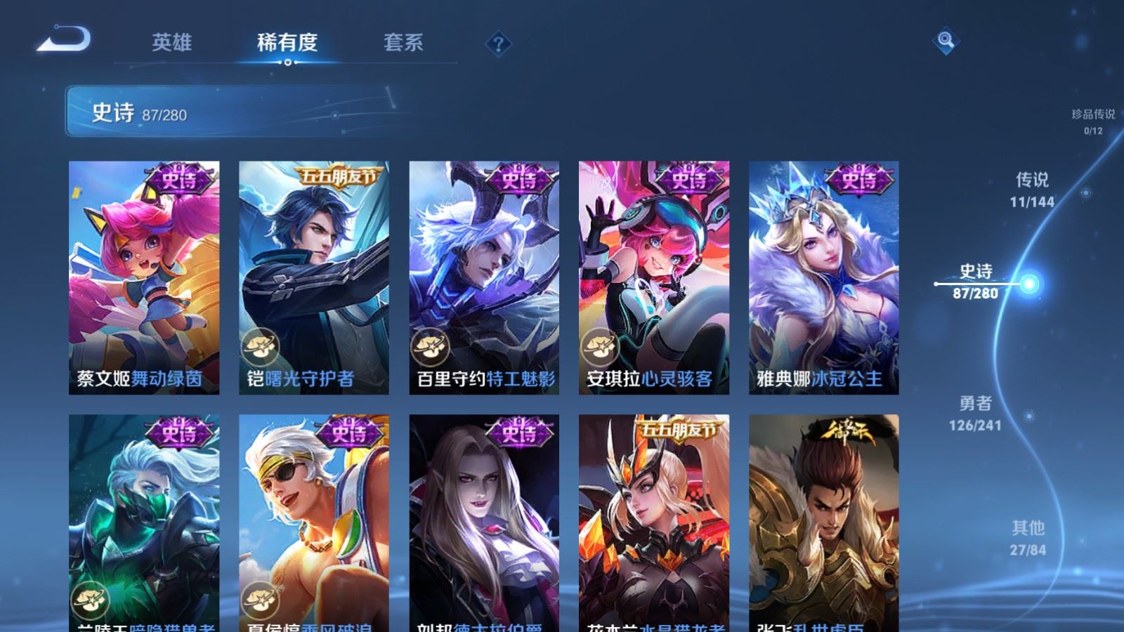 WZCMW4371887王者荣耀账号详情图13 WZCMW4371887王者荣耀账号详情图13