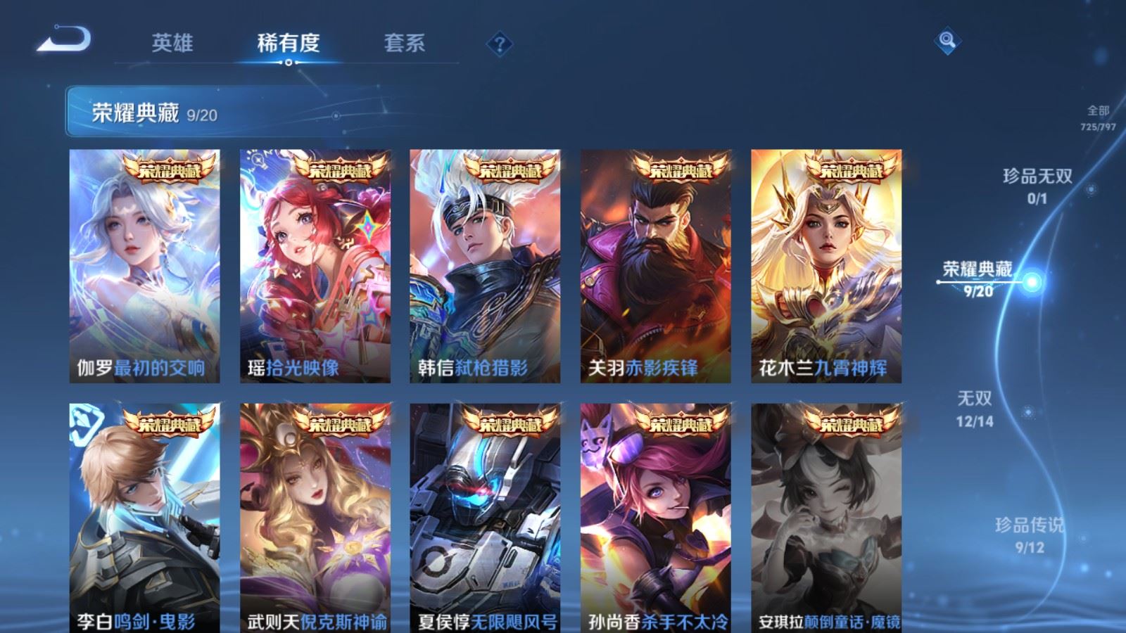 WZCMW4371876王者荣耀账号详情图5 WZCMW4371876王者荣耀账号详情图5