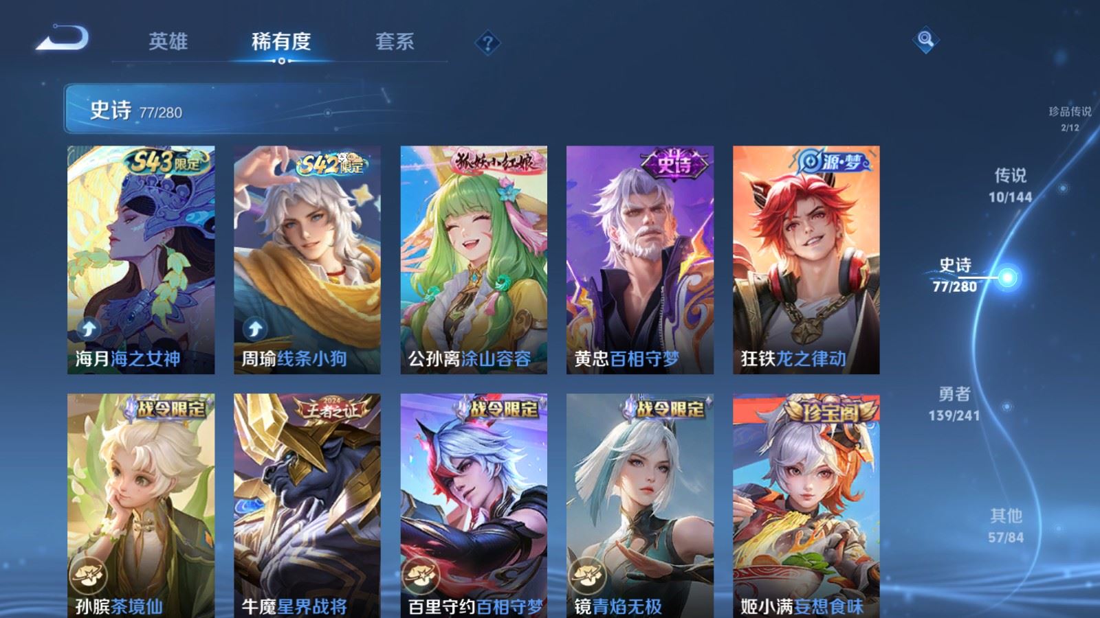 WZLX4443066王者荣耀账号详情图8