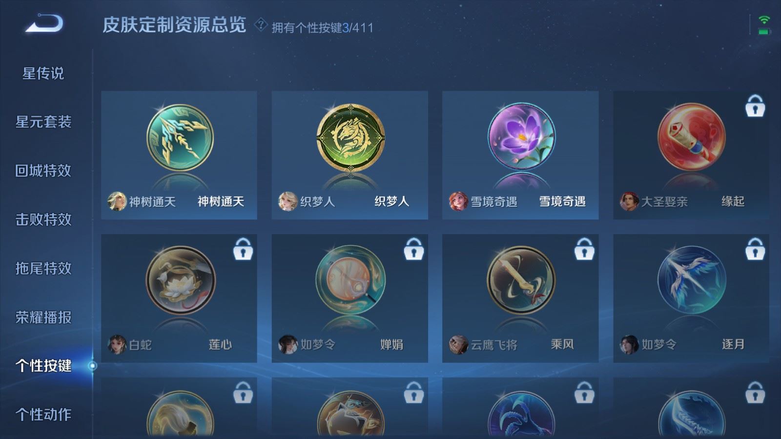 WZCMW4371909王者荣耀账号详情图11 WZCMW4371909王者荣耀账号详情图11