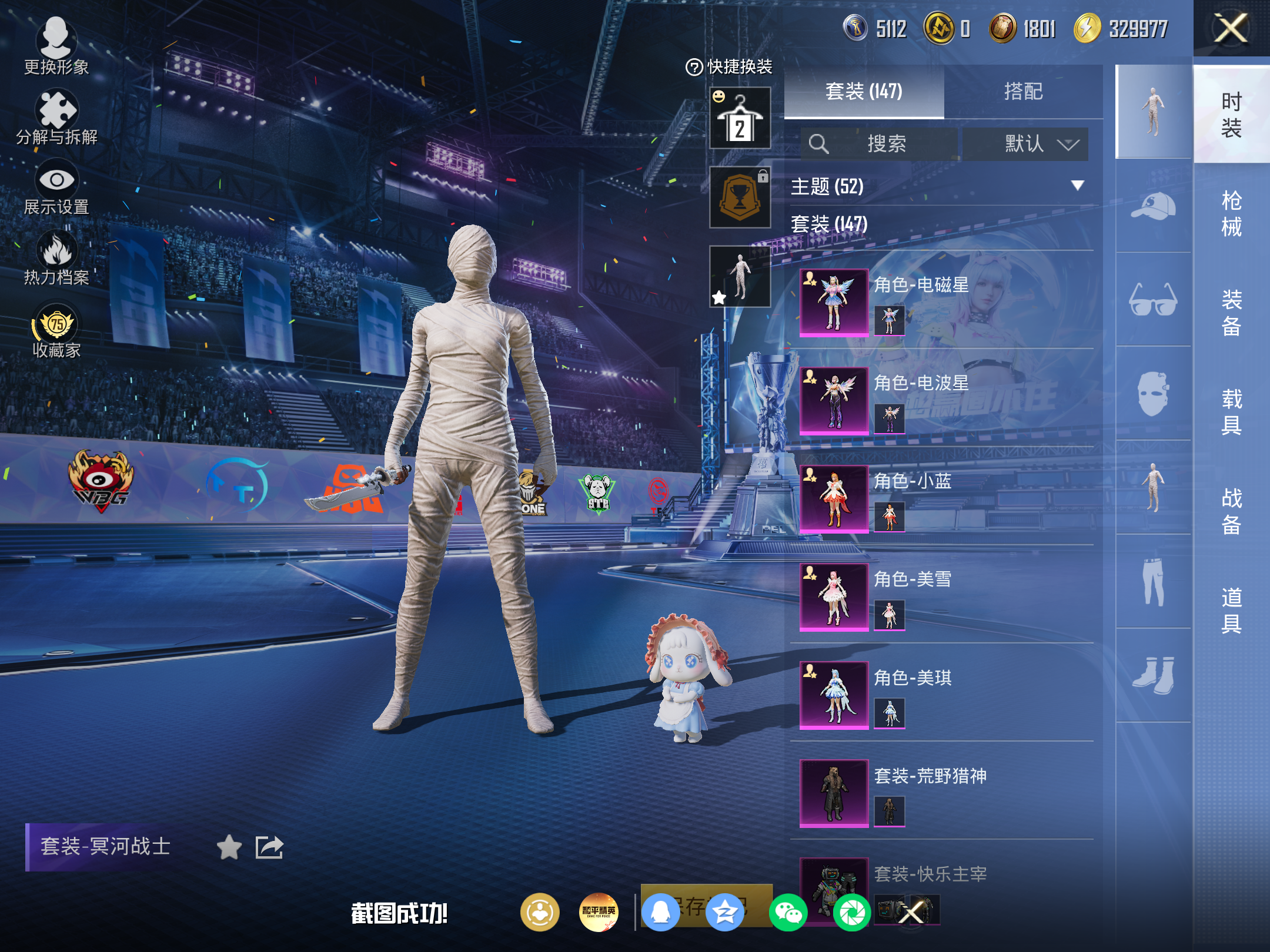 HPCMW4219018和平精英账号详情图6