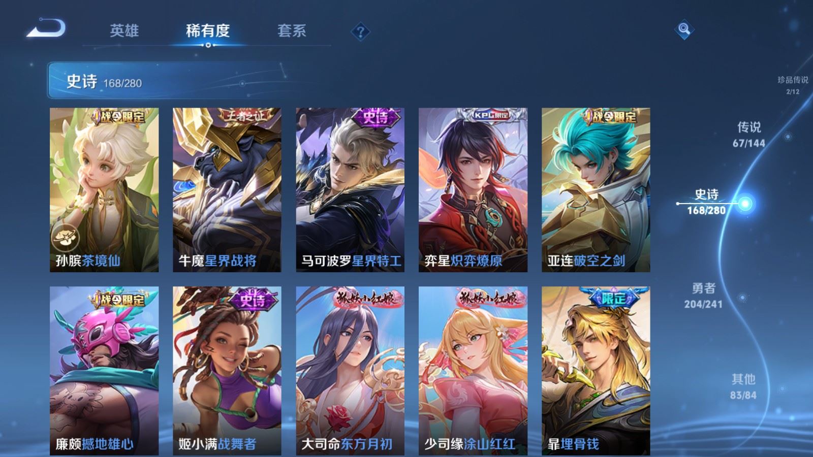 WZCMW4372413王者荣耀账号详情图18 WZCMW4372413王者荣耀账号详情图18