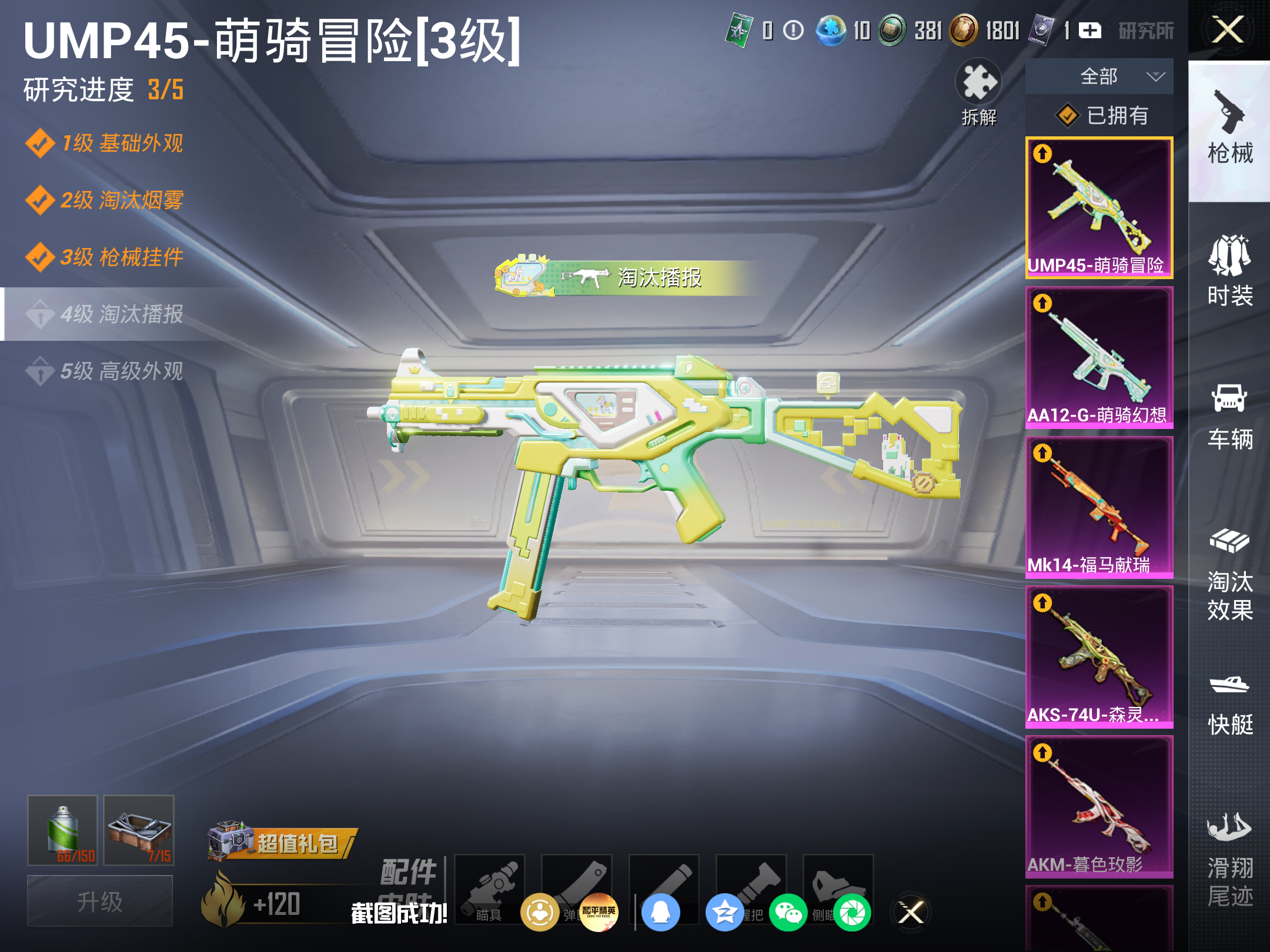 HPCMW4219018和平精英账号详情图13