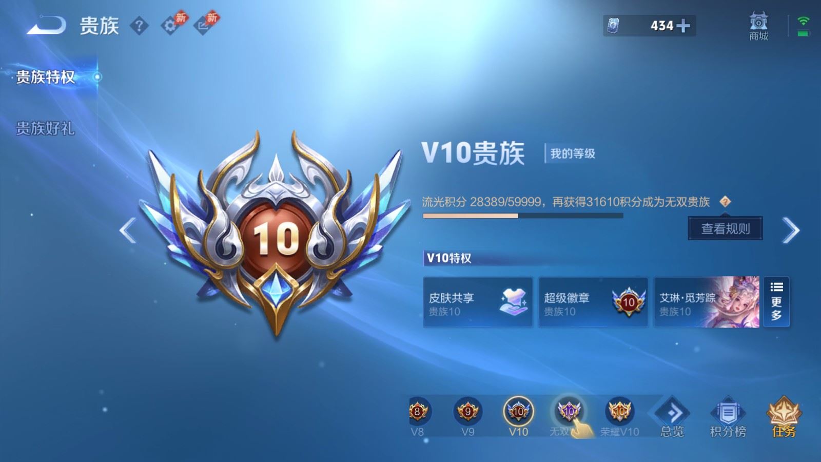 WZCMW4372413王者荣耀账号详情图32 WZCMW4372413王者荣耀账号详情图32