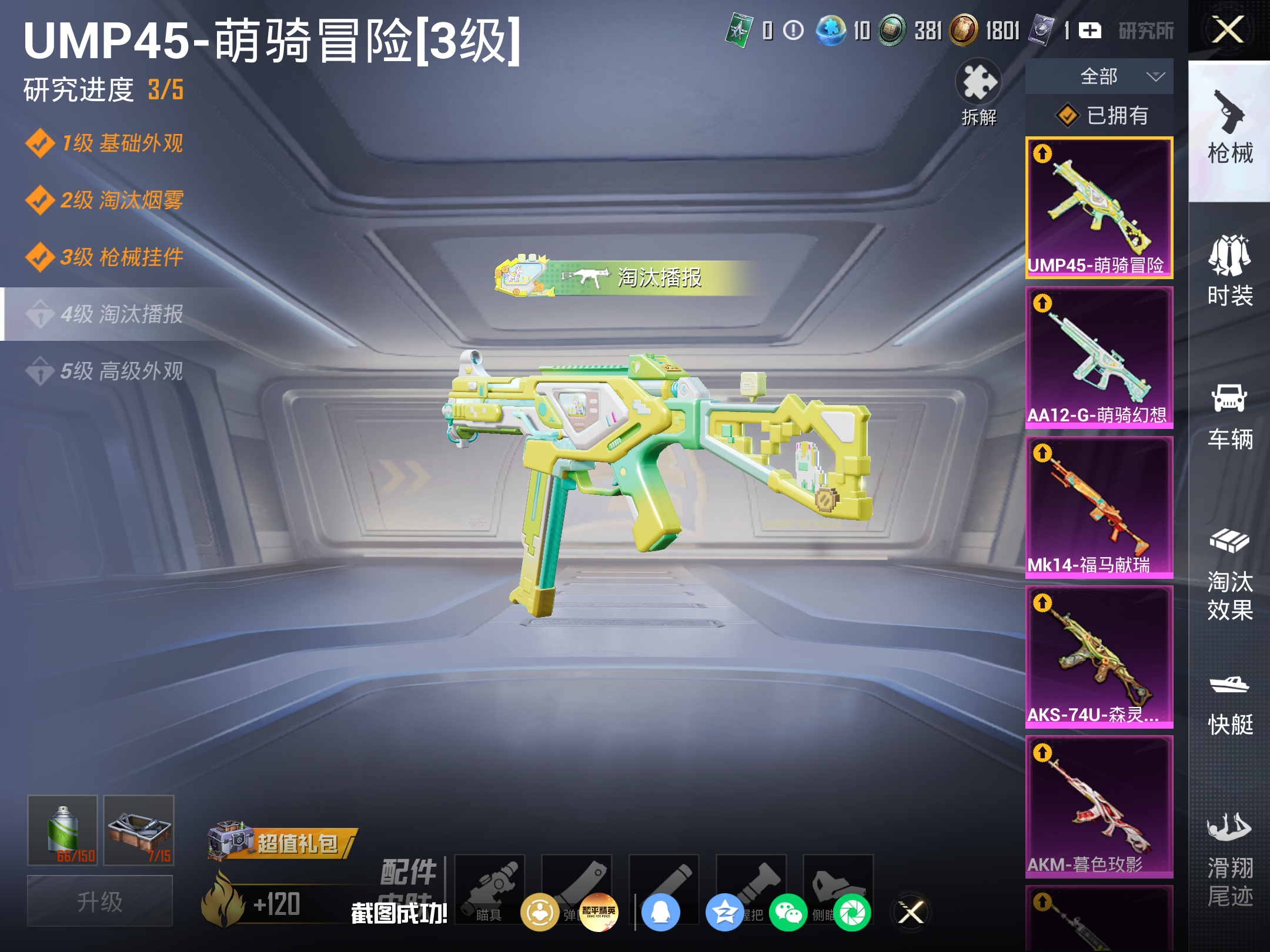 HPCMW4219018和平精英账号详情图14