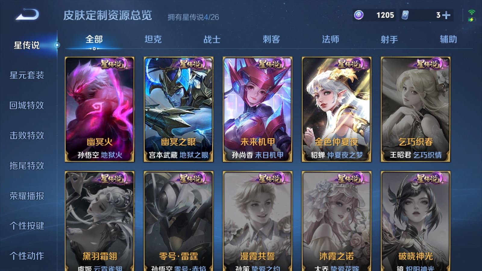 WZCMW4371880王者荣耀账号详情图25
