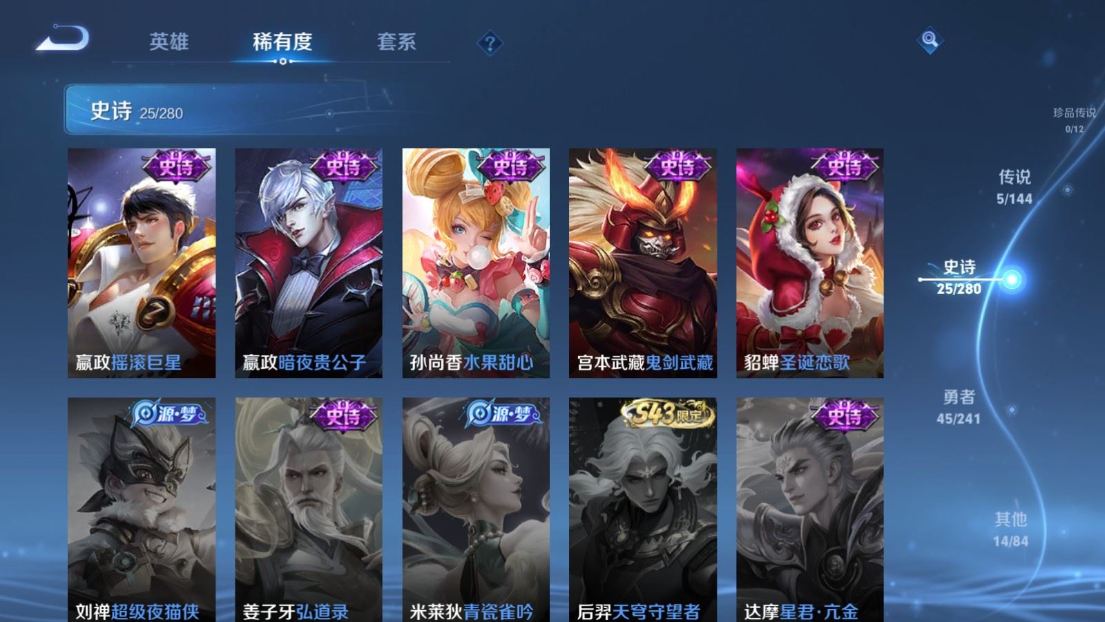 WZCMW4371909王者荣耀账号详情图8 WZCMW4371909王者荣耀账号详情图8