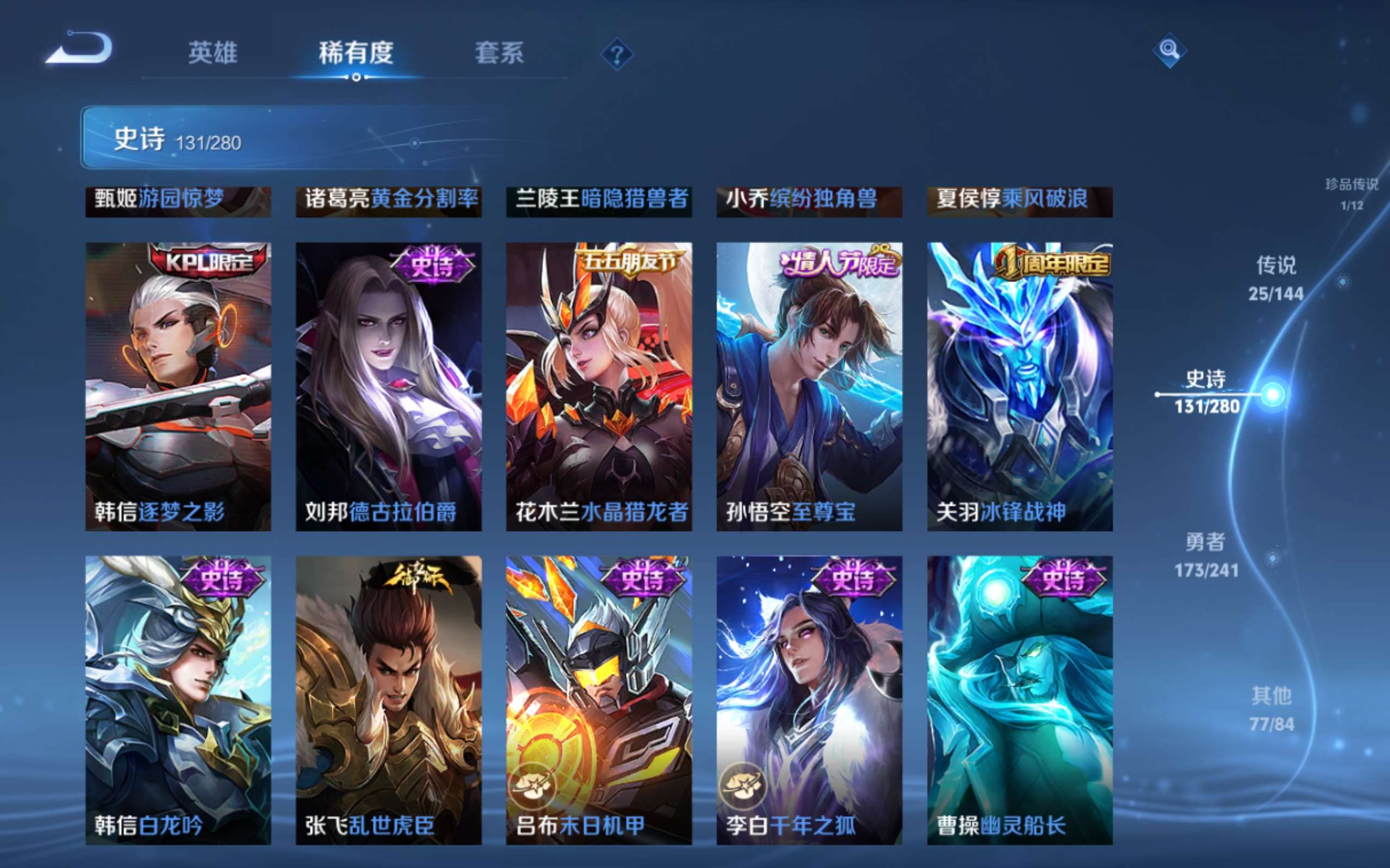 WZCMW4372609王者荣耀账号详情图21 WZCMW4372609王者荣耀账号详情图21