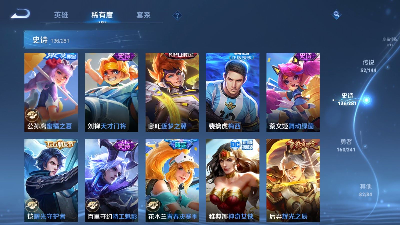 WZCMW4371880王者荣耀账号详情图18