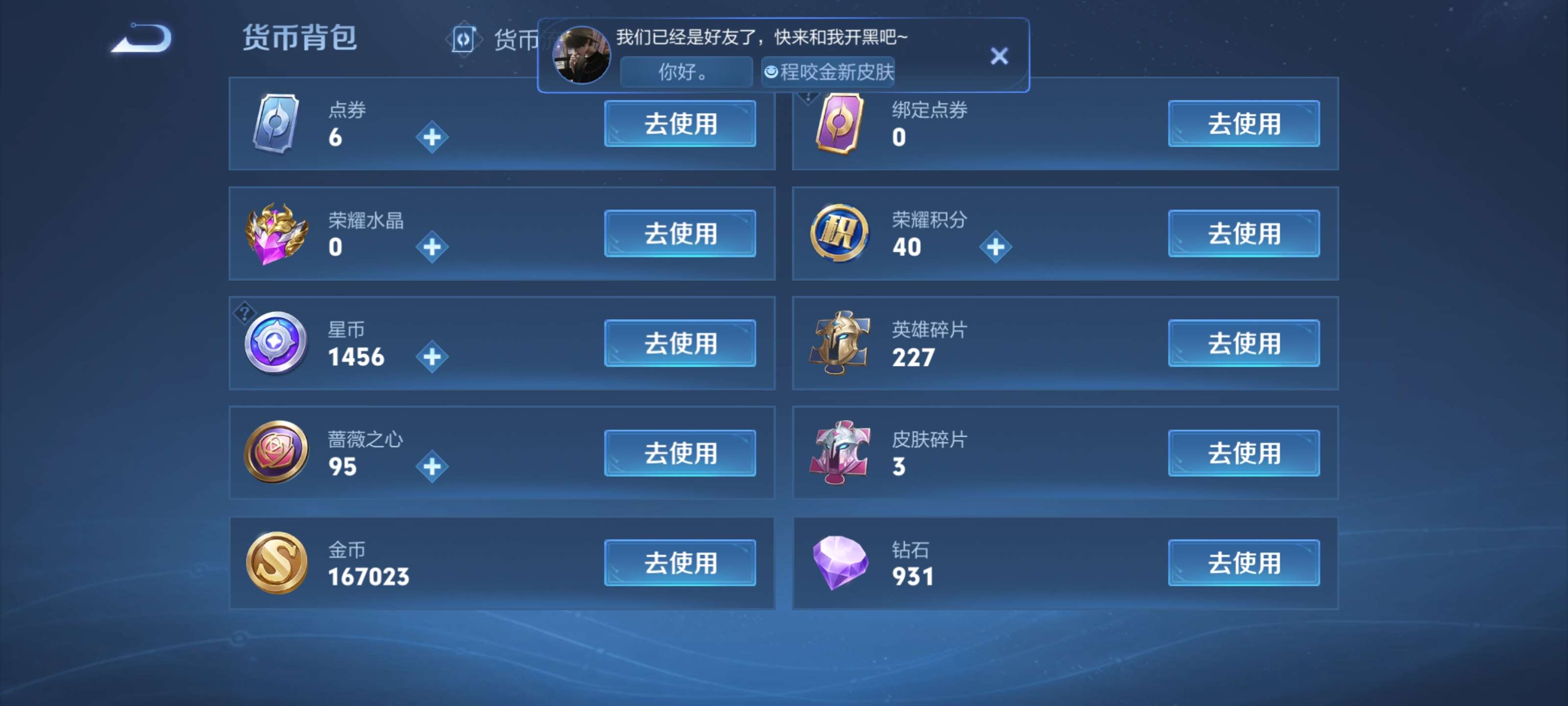 WZZM4354182王者荣耀账号详情图16