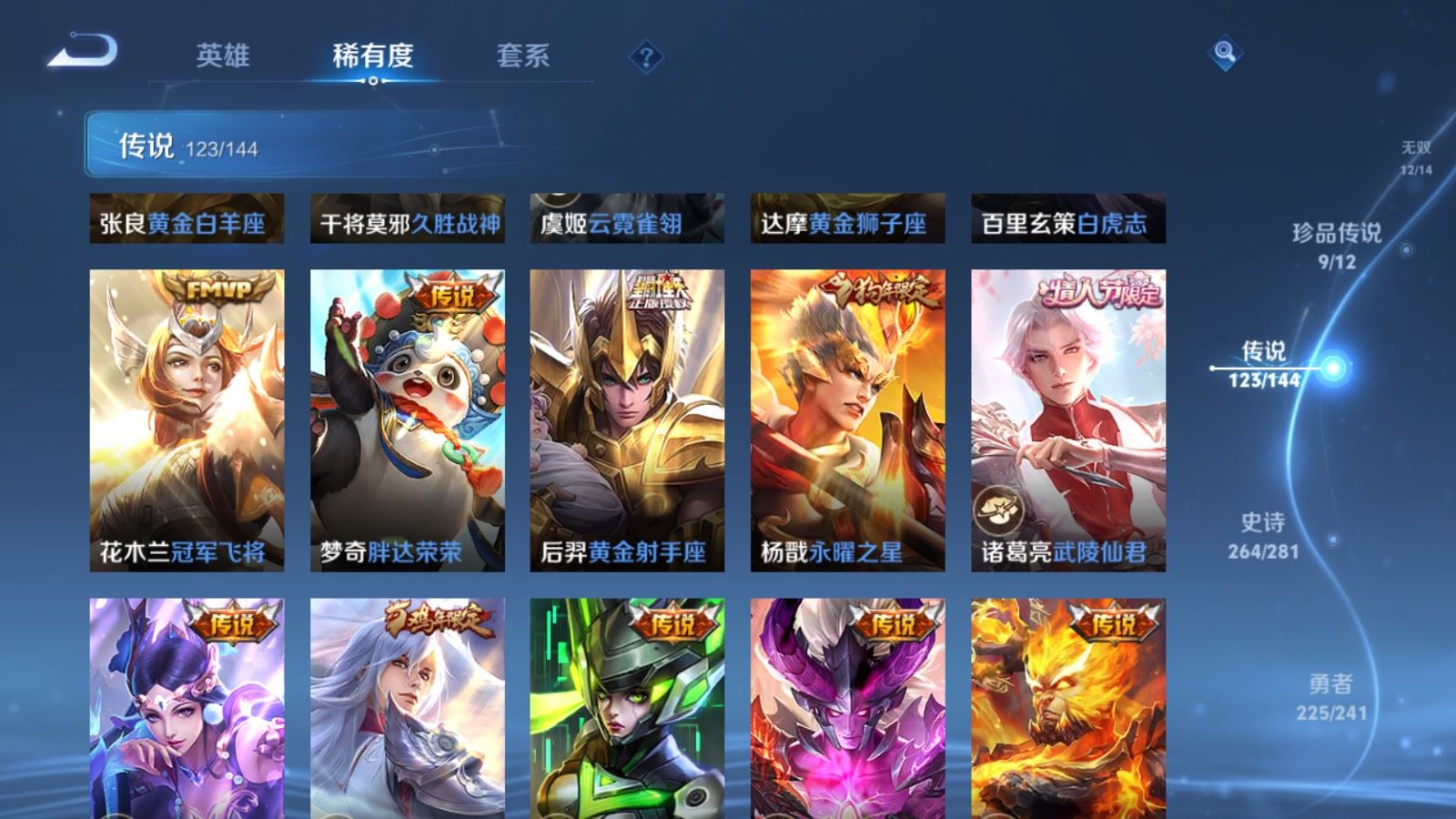 WZCMW4371876王者荣耀账号详情图19 WZCMW4371876王者荣耀账号详情图19