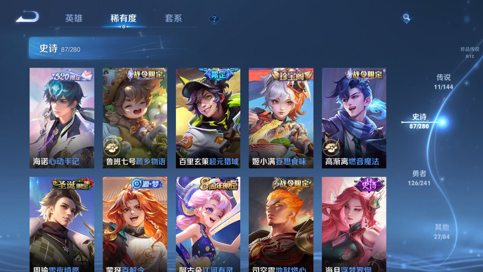 WZCMW4371887王者荣耀账号详情图10 WZCMW4371887王者荣耀账号详情图10