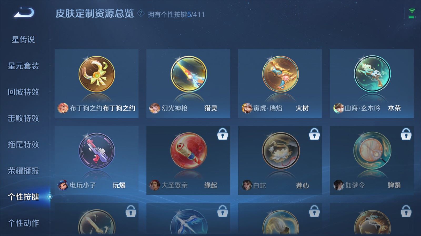 WZCMW4372010王者荣耀账号详情图19