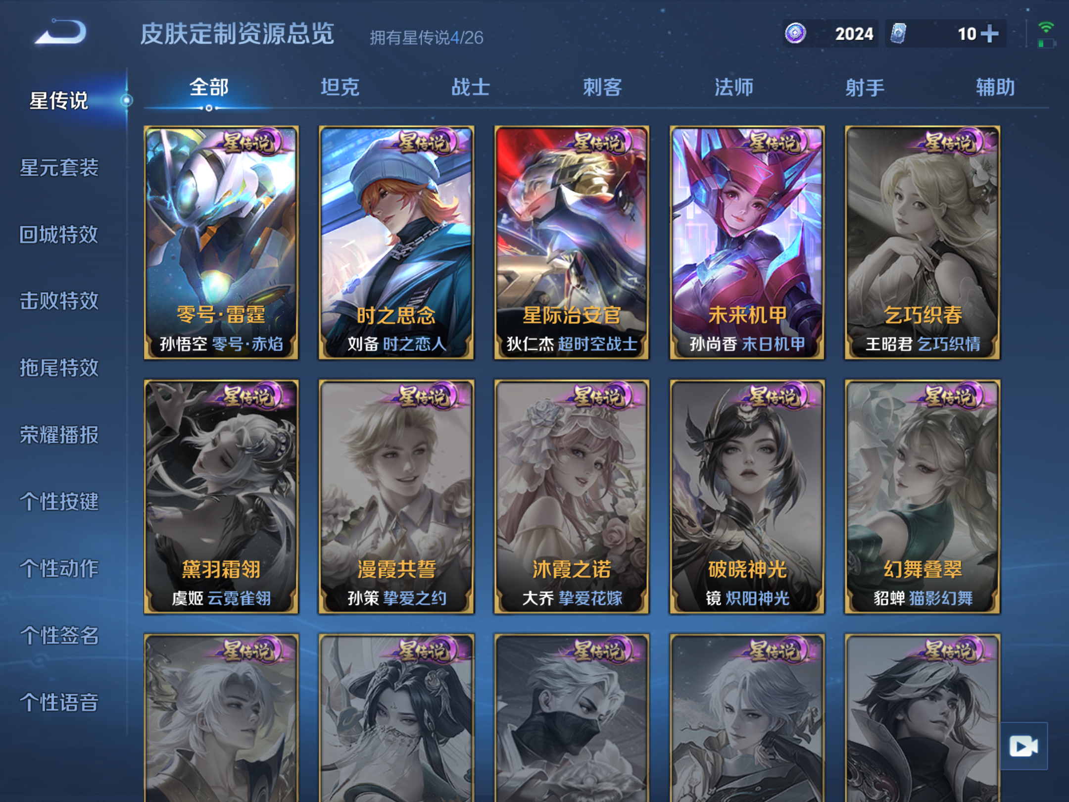 WZCMW4372614王者荣耀账号详情图16