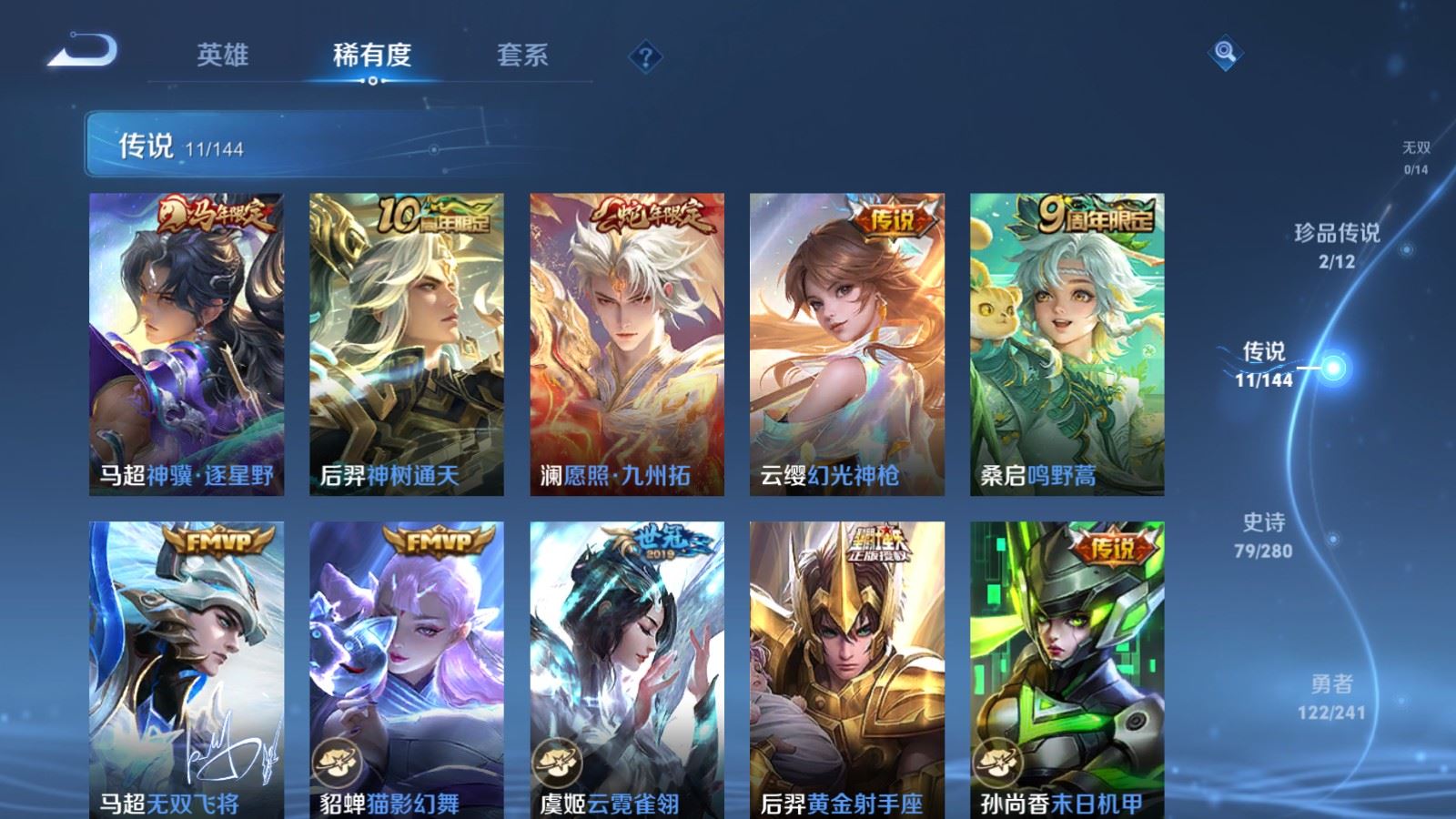 WZCMW4371921王者荣耀账号详情图6