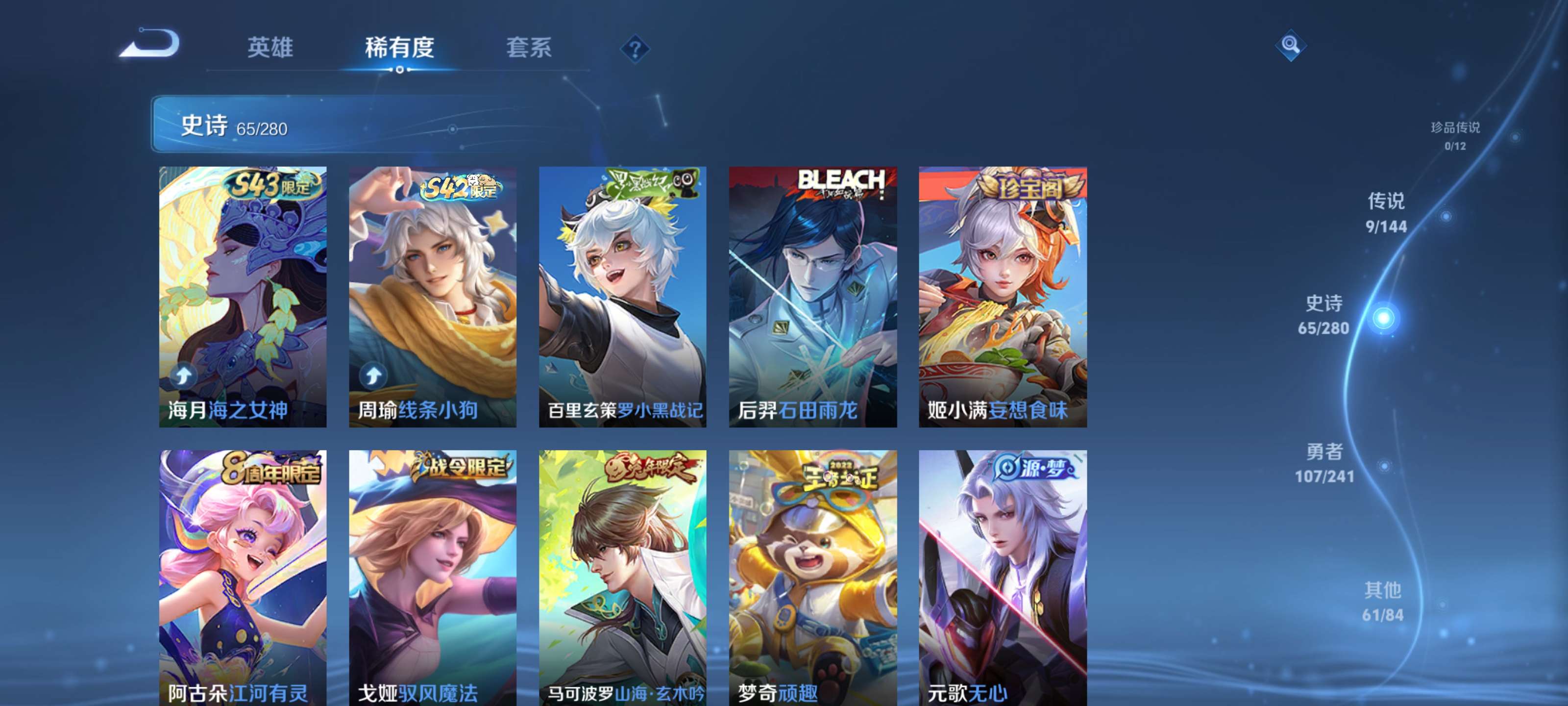 WZZM4354205王者荣耀账号详情图7