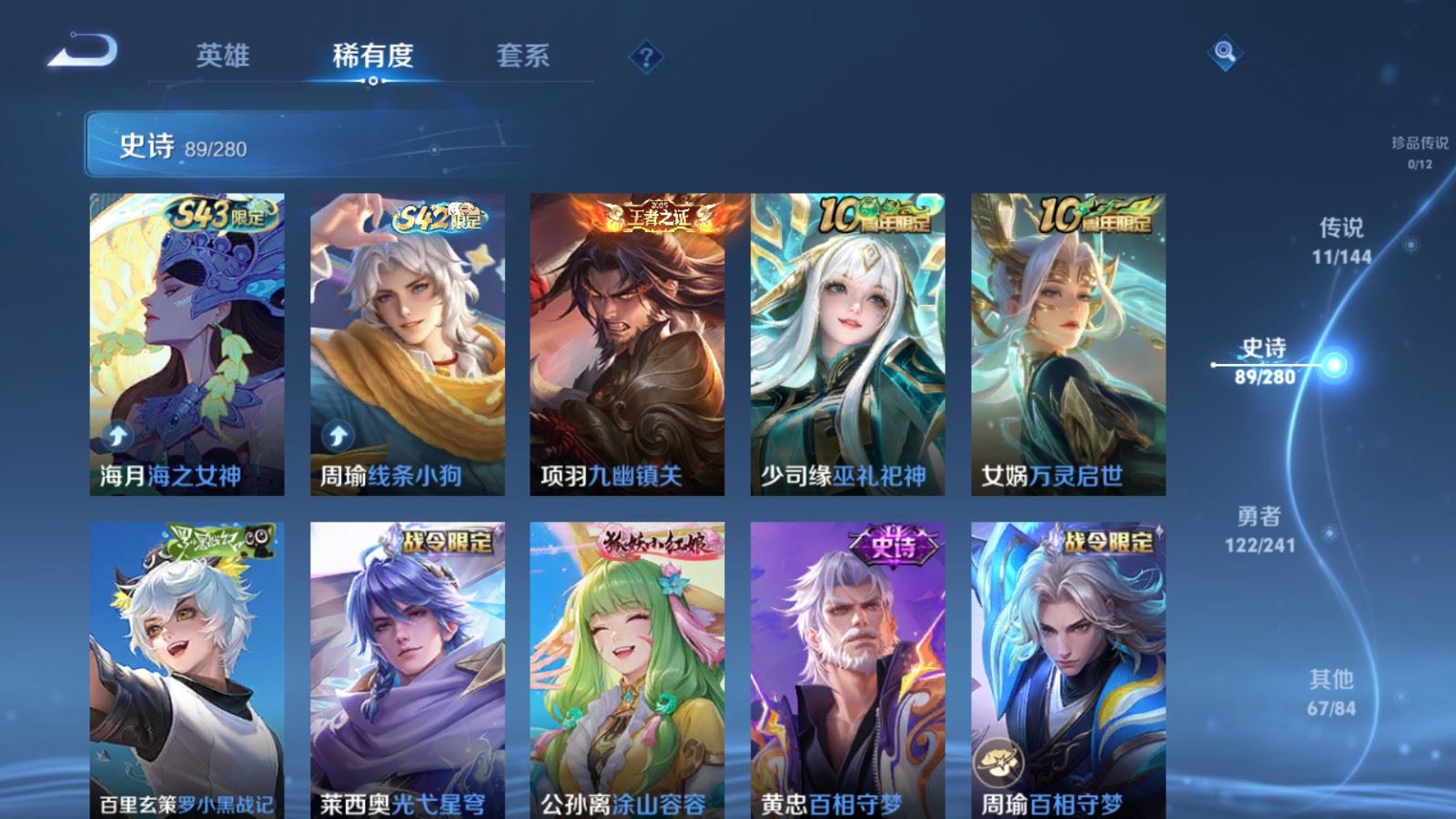 WZCMW4372010王者荣耀账号详情图8