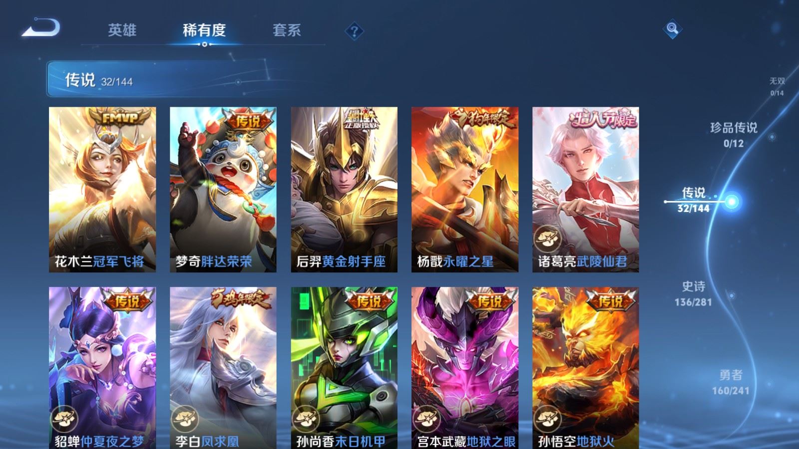 WZCMW4371880王者荣耀账号详情图8