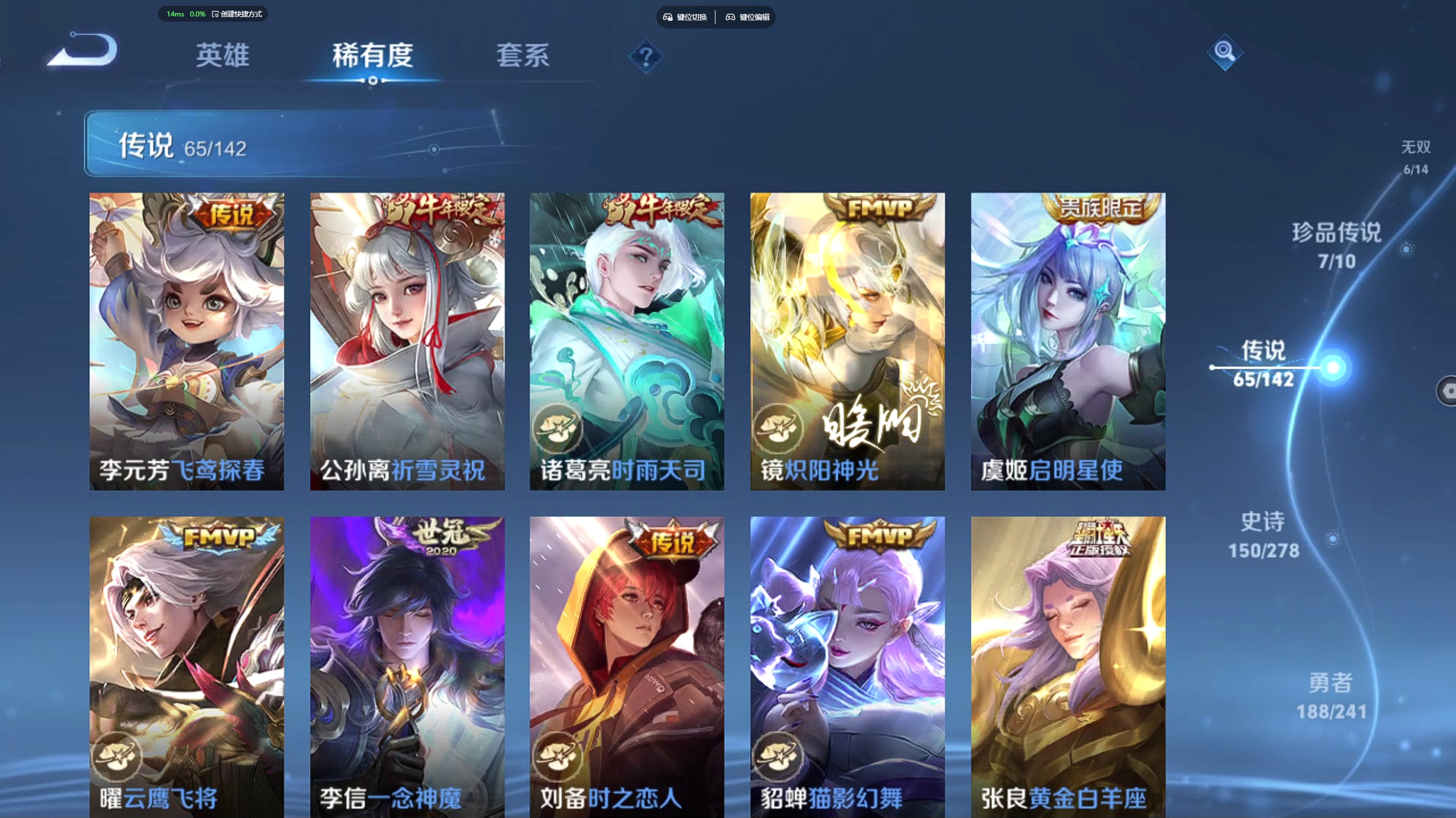 WZZM4344100王者荣耀账号详情图10