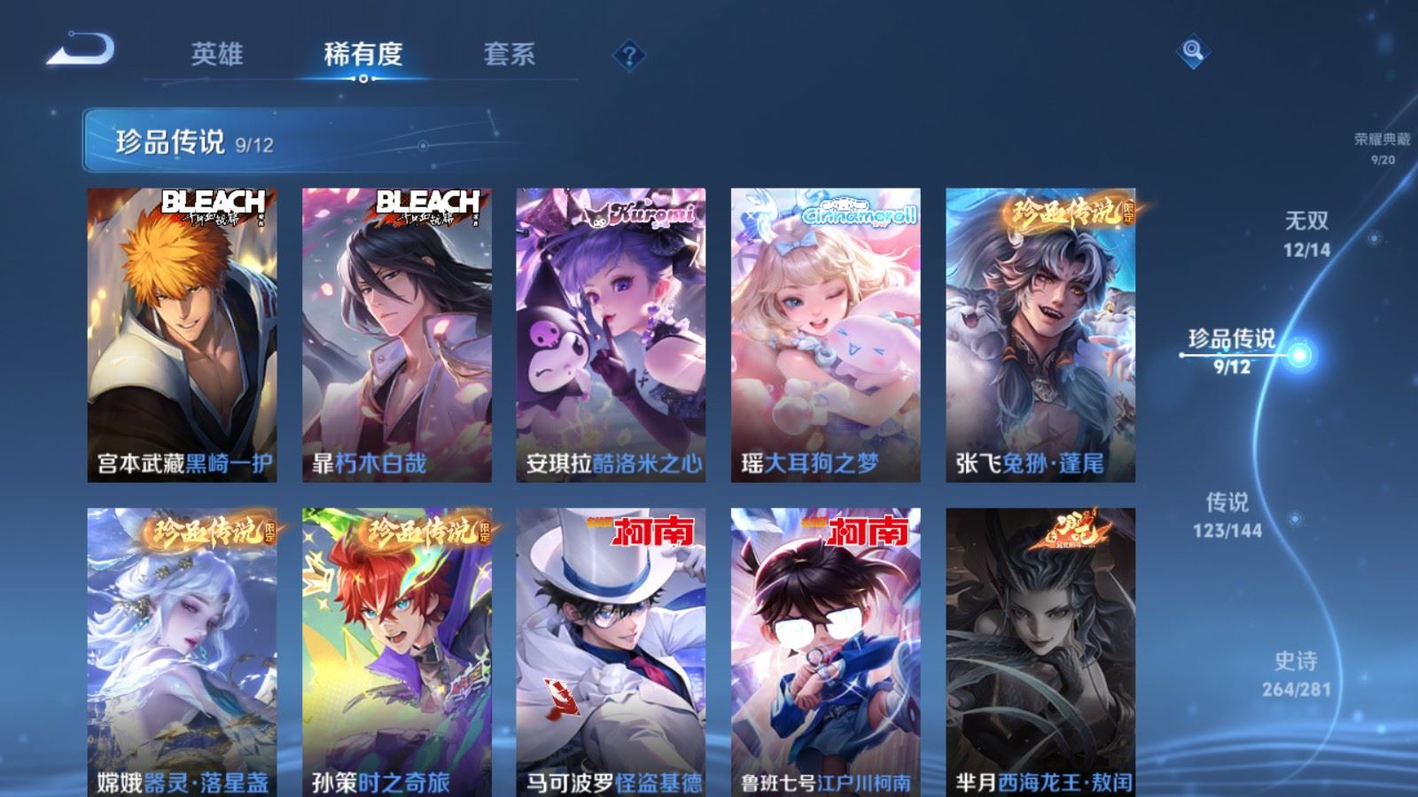 WZCMW4371876王者荣耀账号详情图21 WZCMW4371876王者荣耀账号详情图21