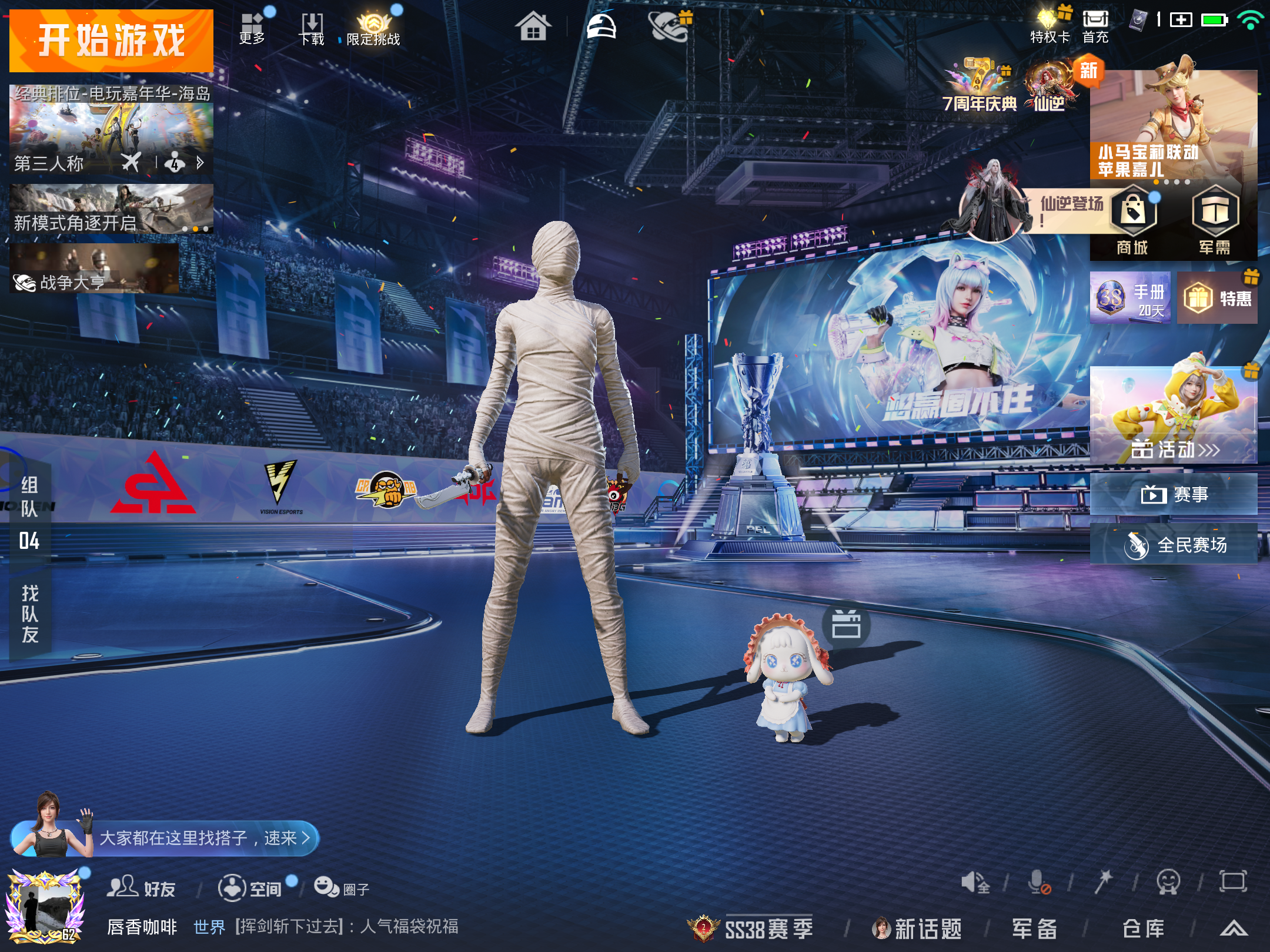 HPCMW4219018和平精英账号详情图1