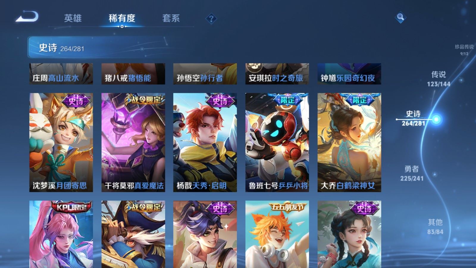 WZCMW4371876王者荣耀账号详情图35 WZCMW4371876王者荣耀账号详情图35