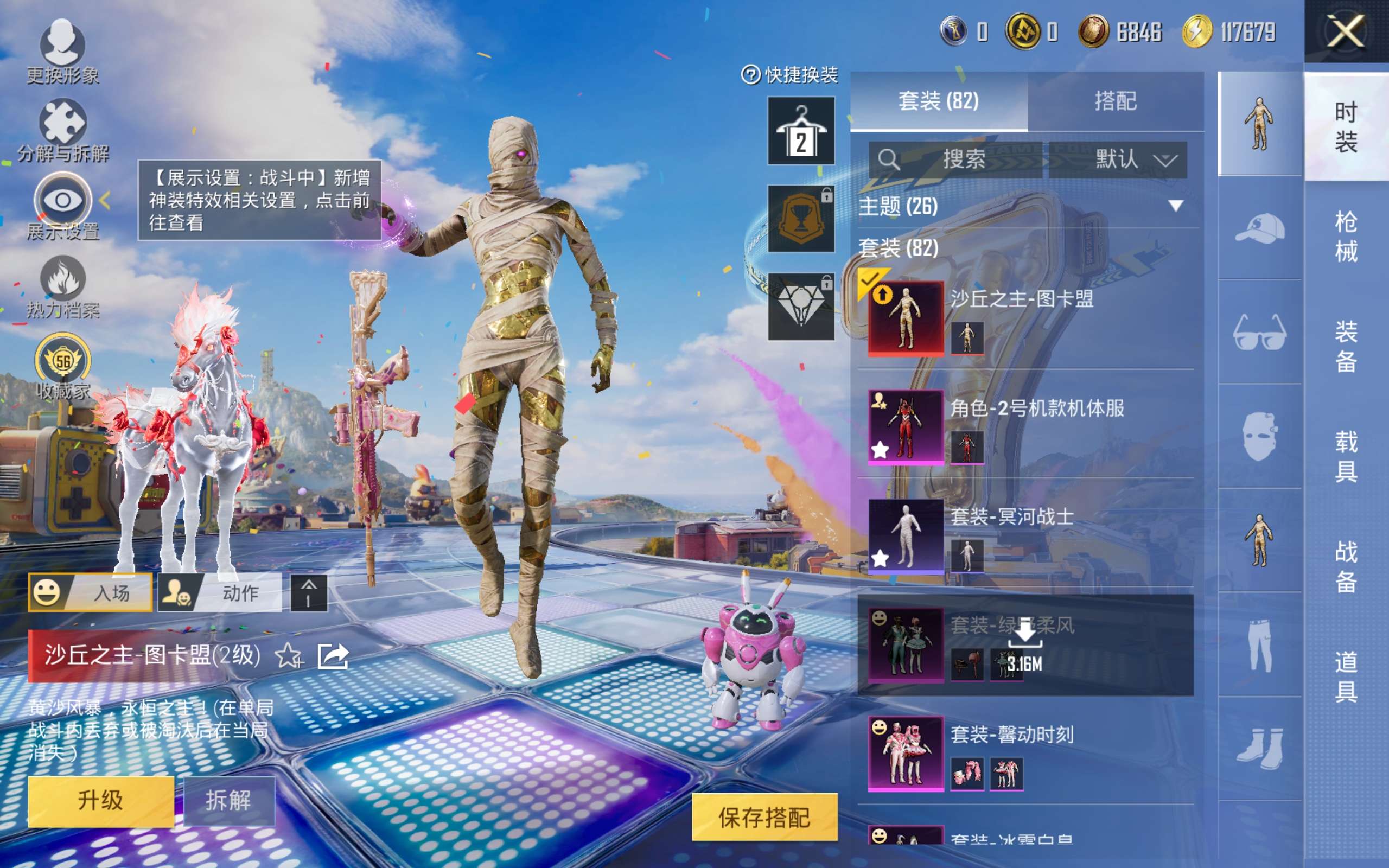 HPCMW4219059和平精英账号详情图5 HPCMW4219059和平精英账号详情图5