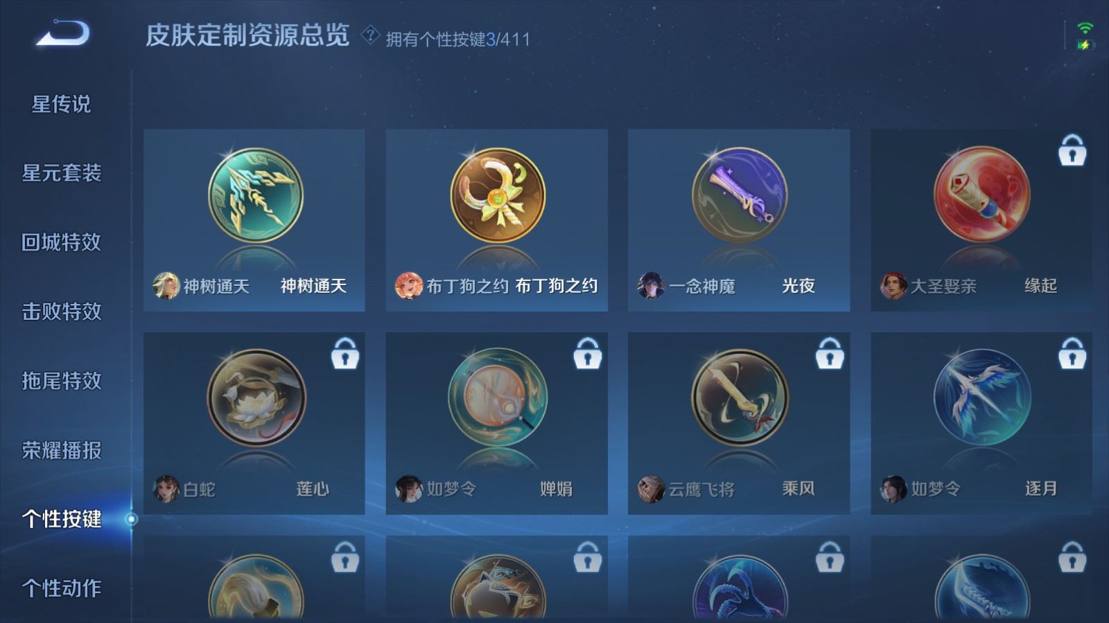 WZCMW4371880王者荣耀账号详情图26