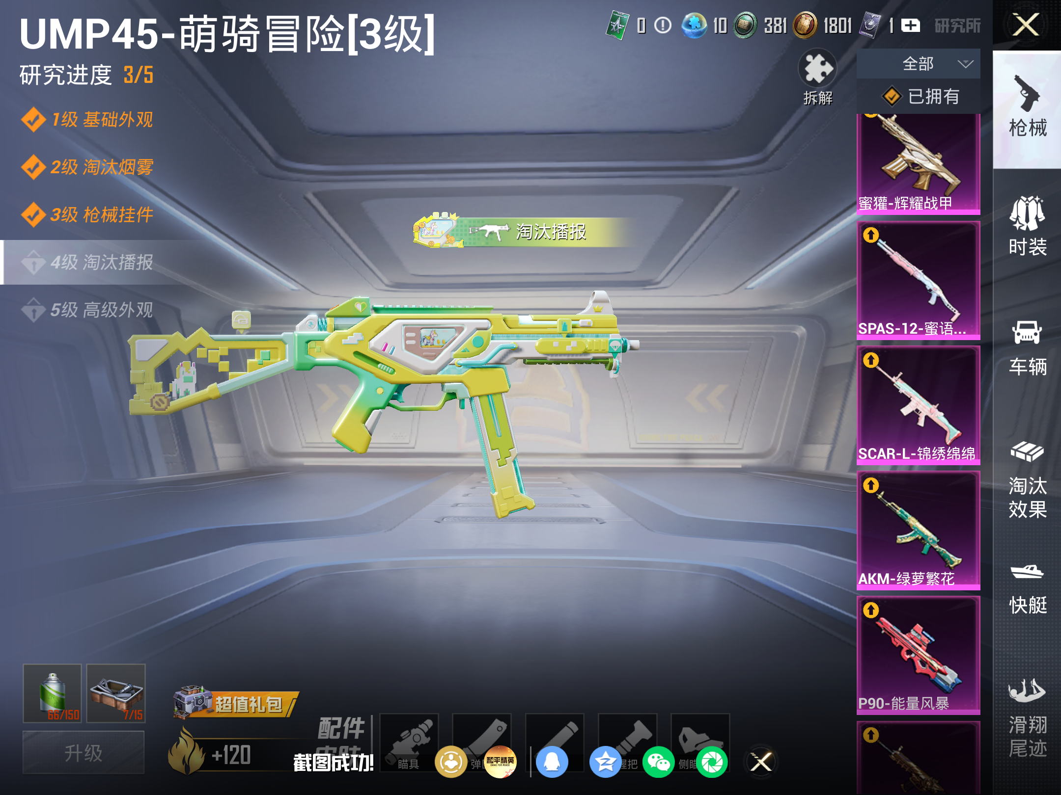 HPCMW4219018和平精英账号详情图17