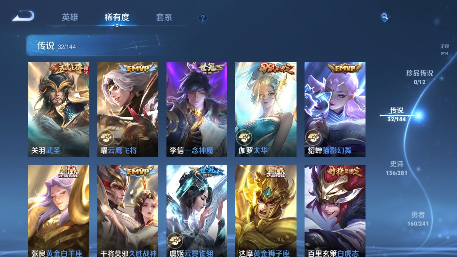 WZCMW4371880王者荣耀账号详情图7
