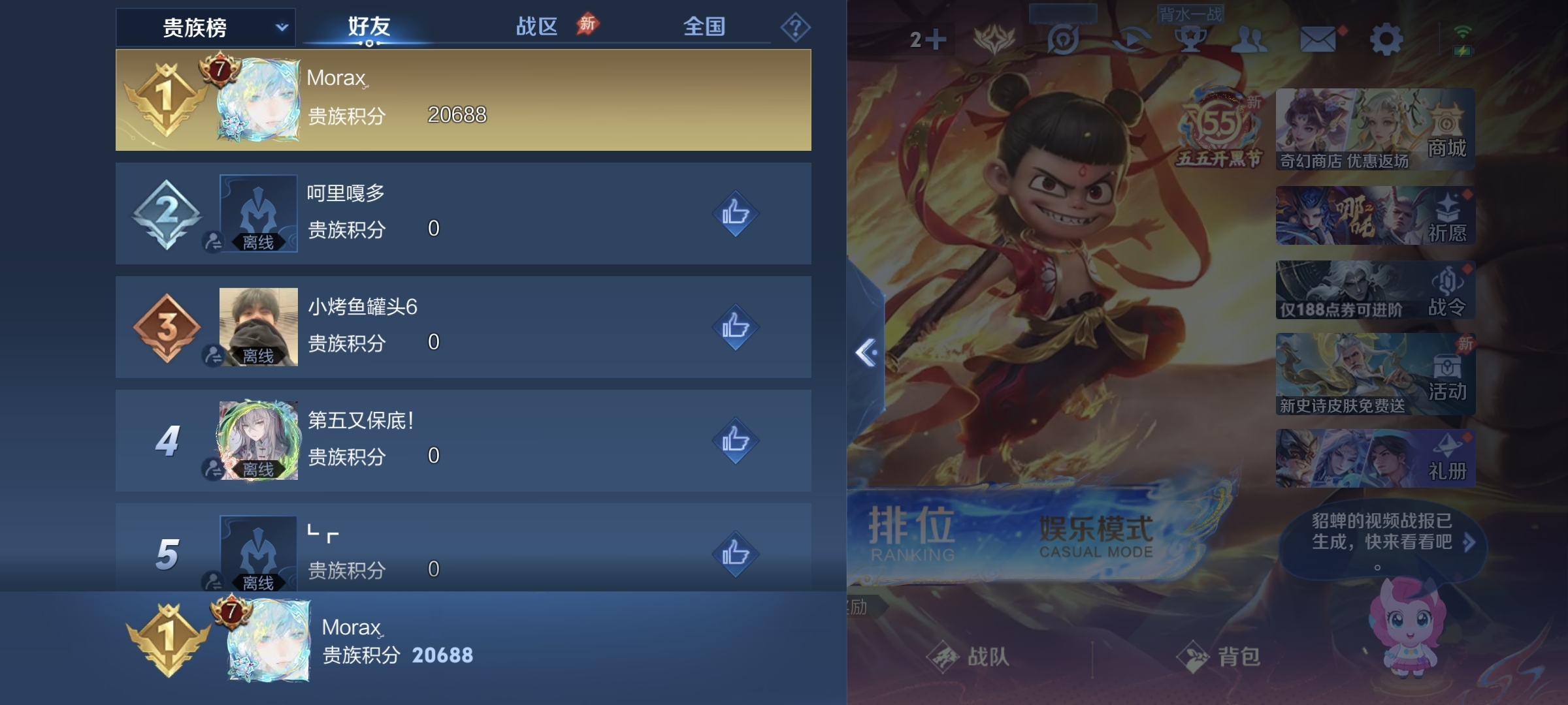 WZZM4354195王者荣耀账号详情图10