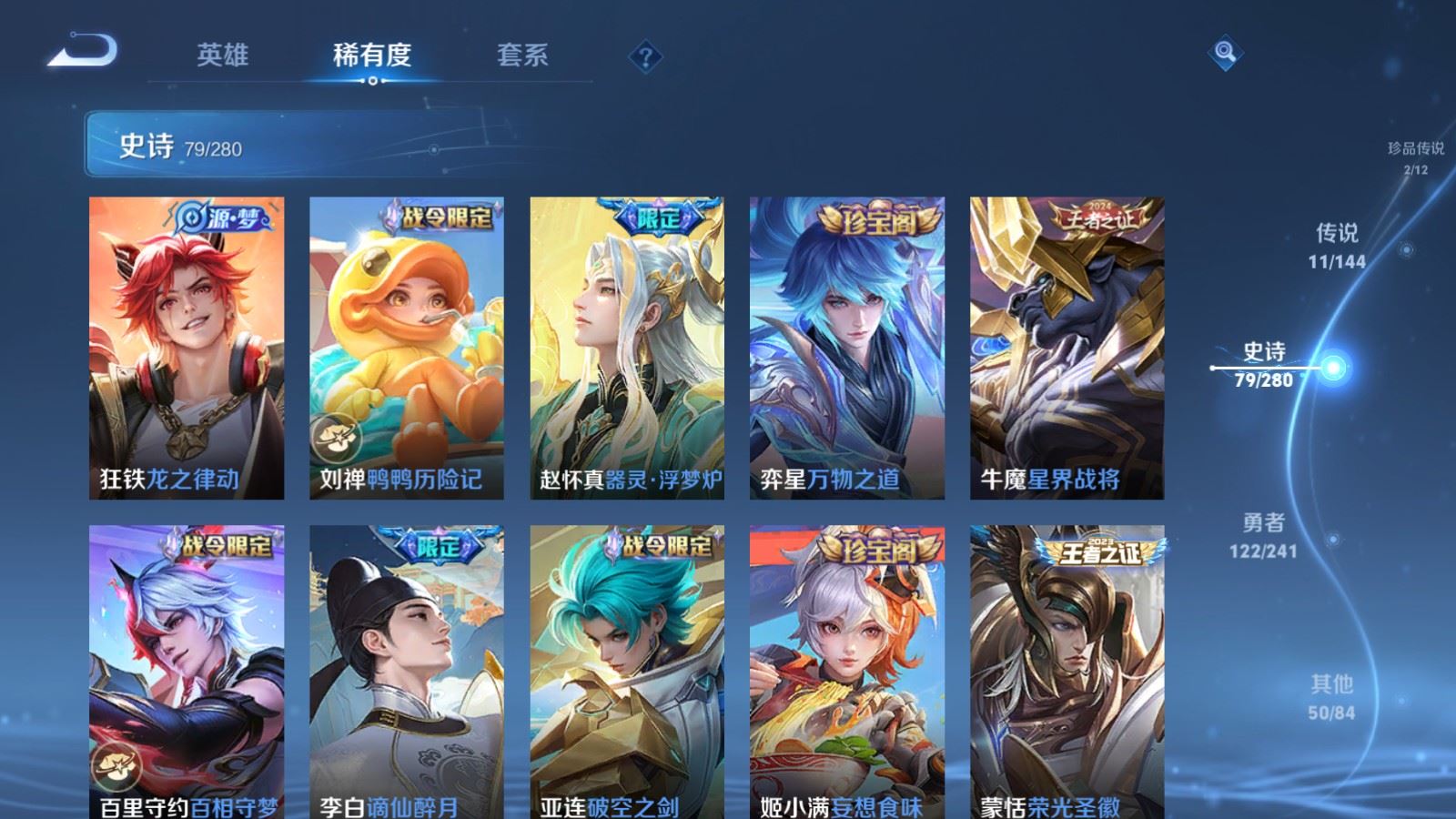 WZCMW4371921王者荣耀账号详情图10