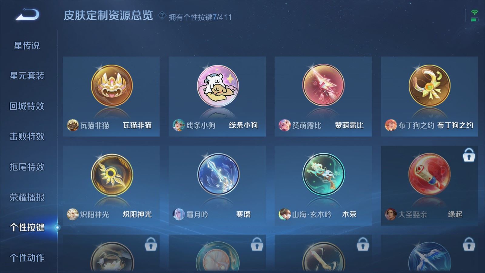 WZCMW4371951王者荣耀账号详情图15