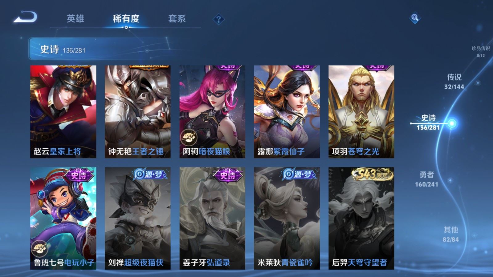 WZCMW4371880王者荣耀账号详情图23