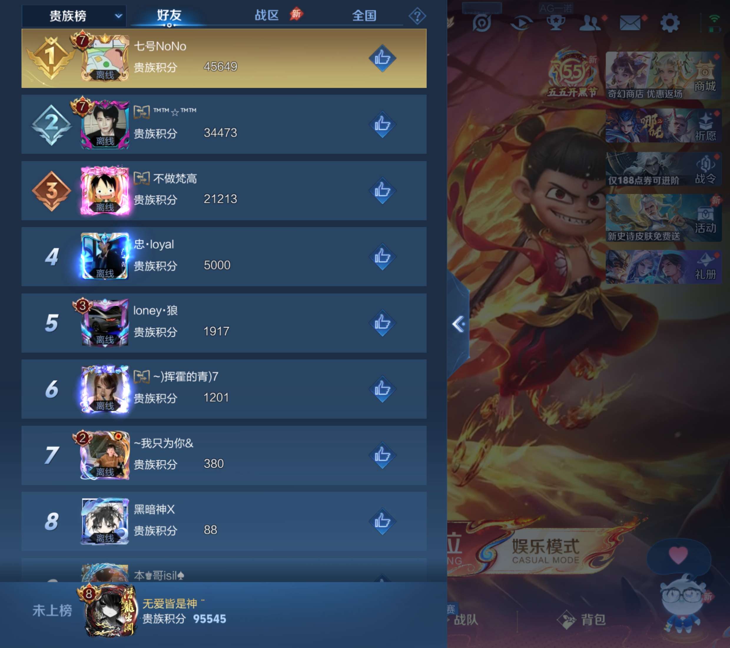WZLX4344368王者荣耀账号详情图17