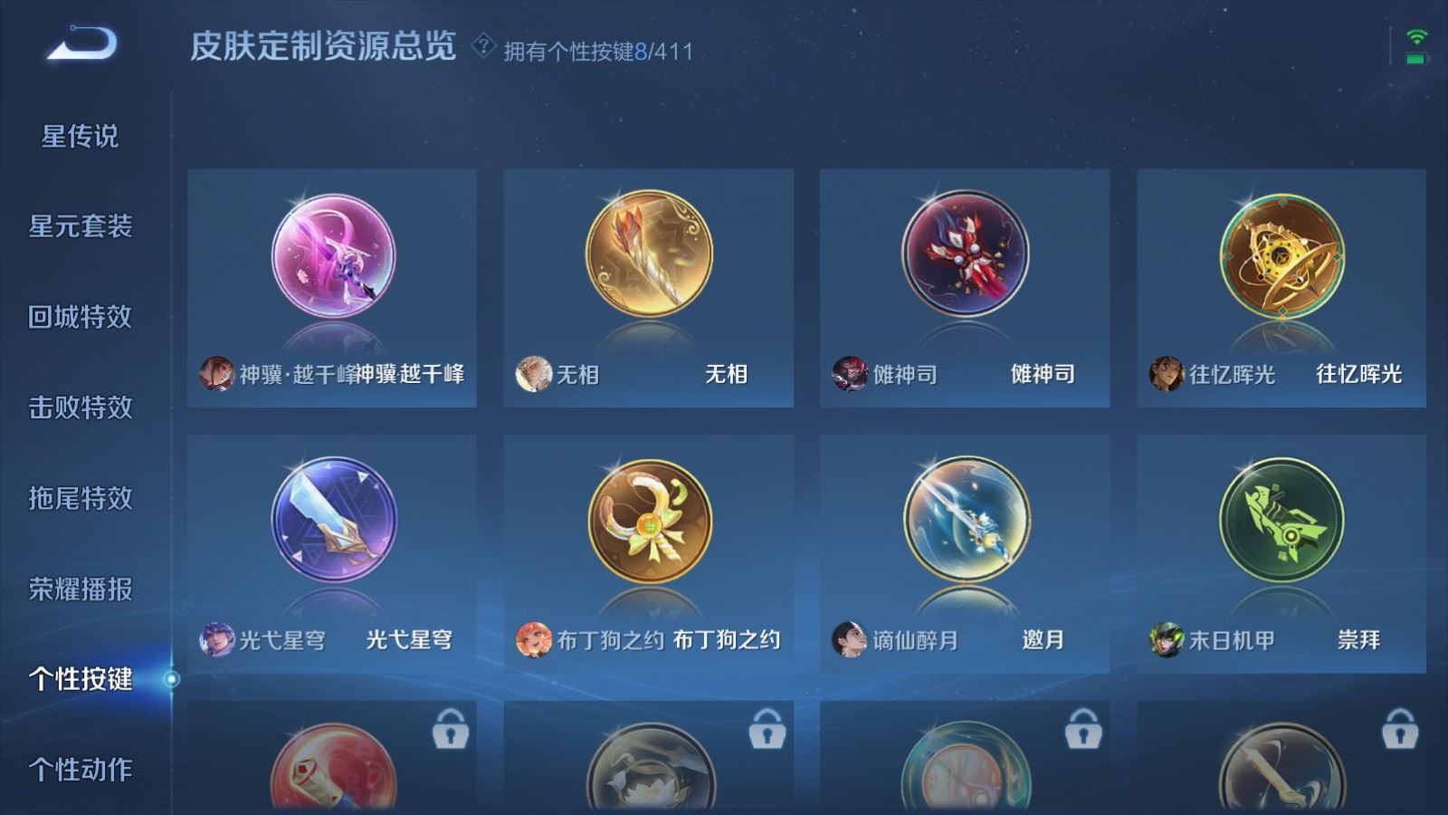 WZCMW4372157王者荣耀账号详情图14 WZCMW4372157王者荣耀账号详情图14