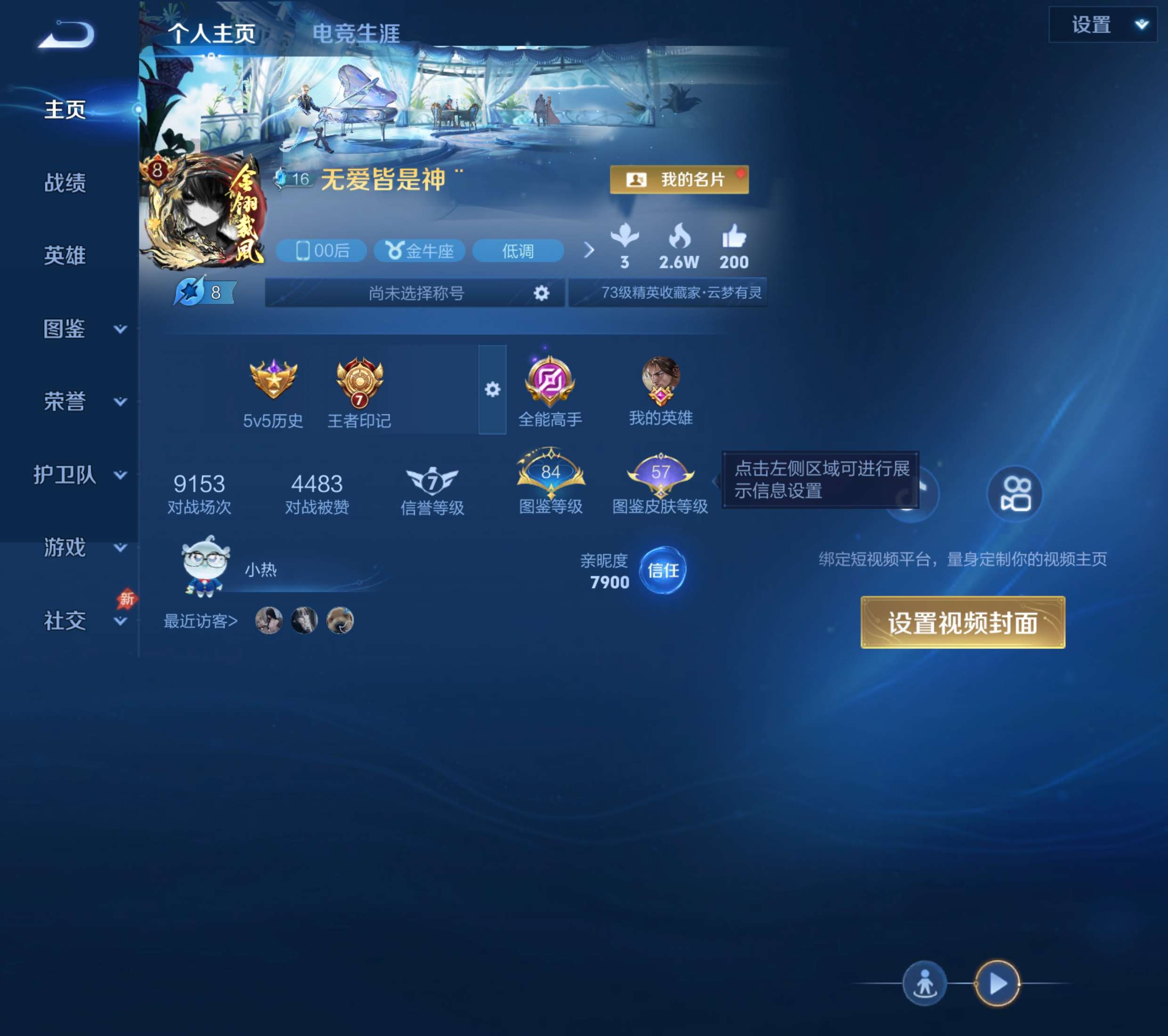 WZLX4344368王者荣耀账号详情图1