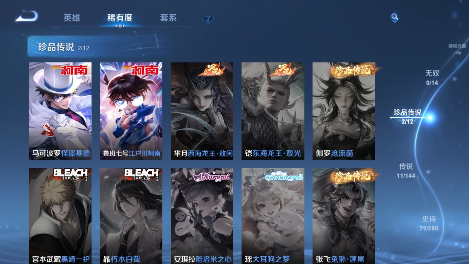 WZCMW4371921王者荣耀账号详情图8