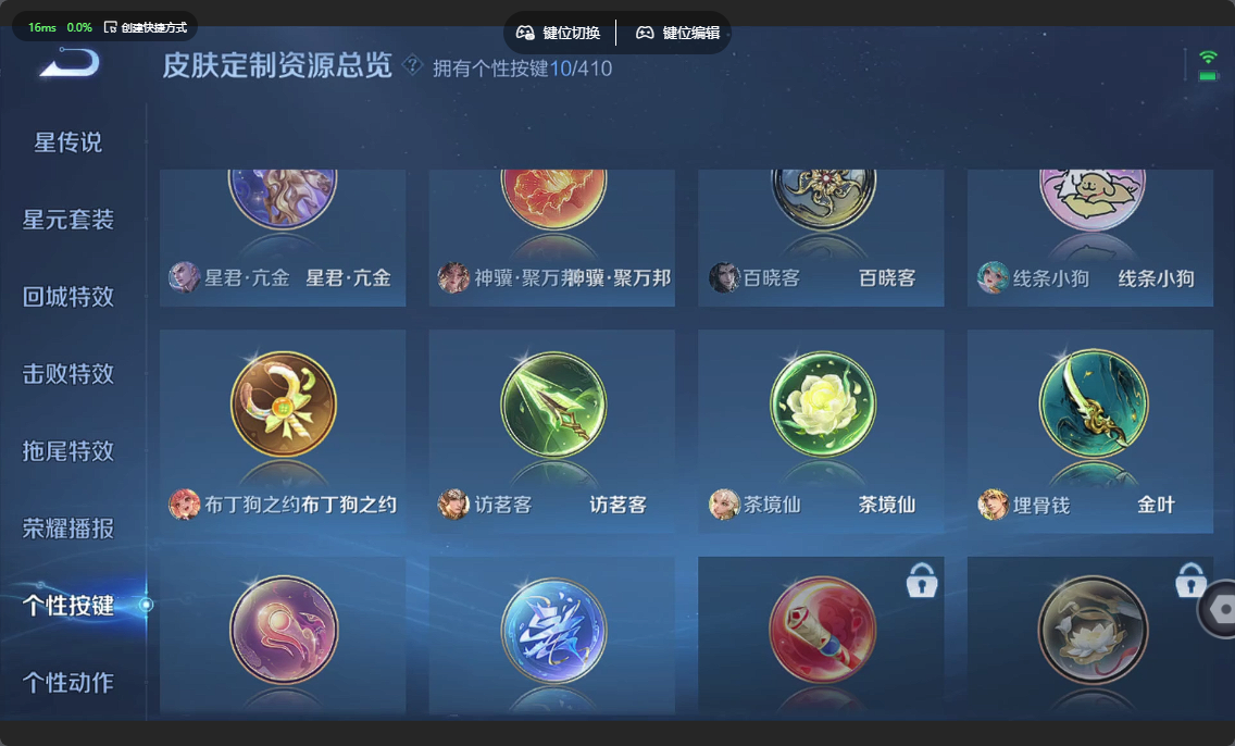 WZZM4354161王者荣耀账号详情图10