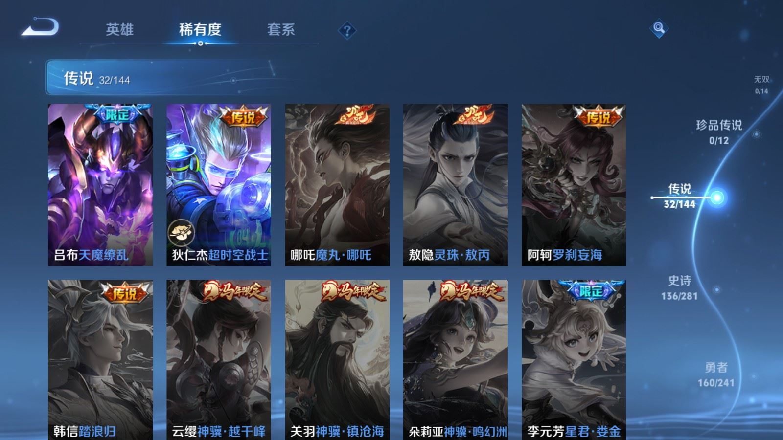 WZCMW4371880王者荣耀账号详情图9