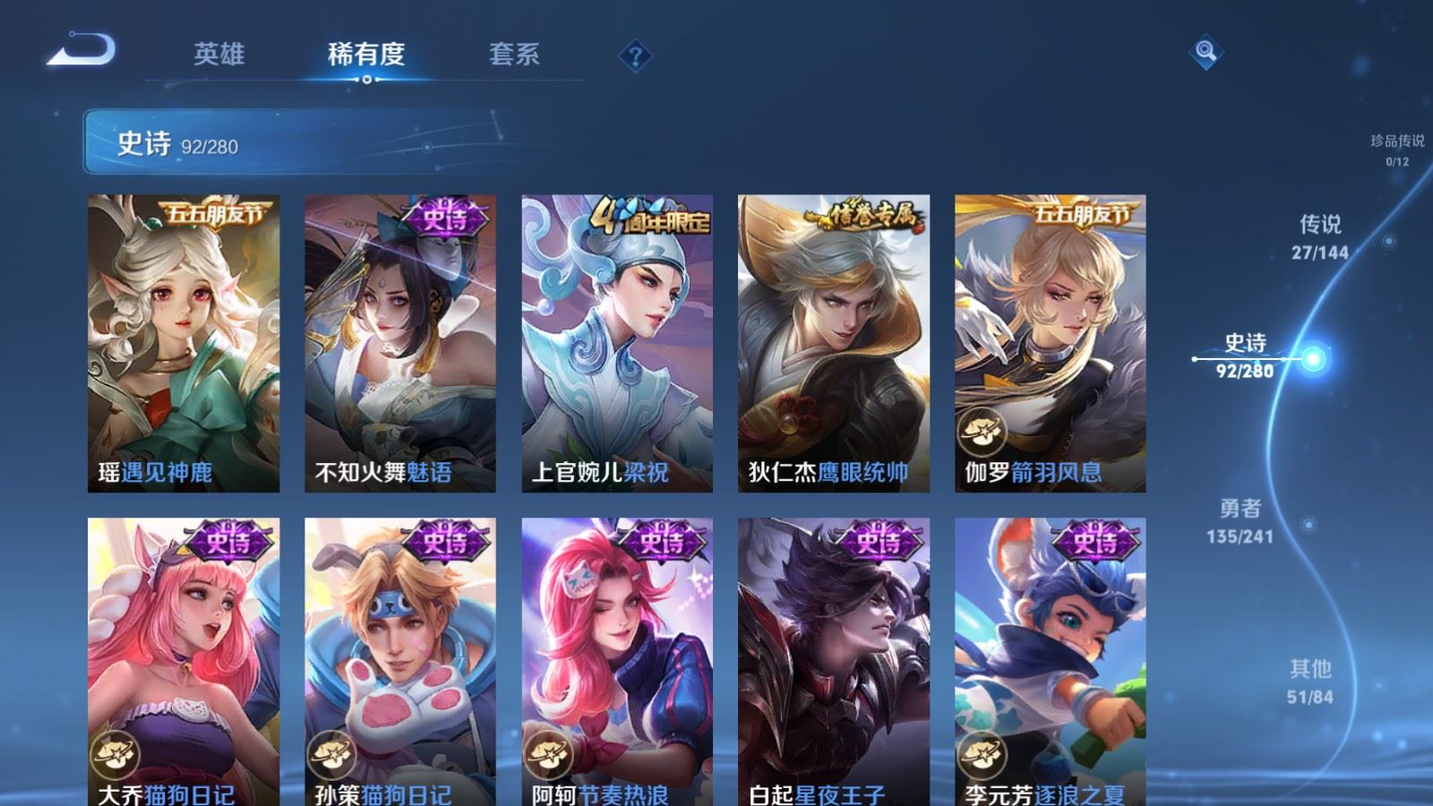 WZCMW4372070王者荣耀账号详情图15 WZCMW4372070王者荣耀账号详情图15